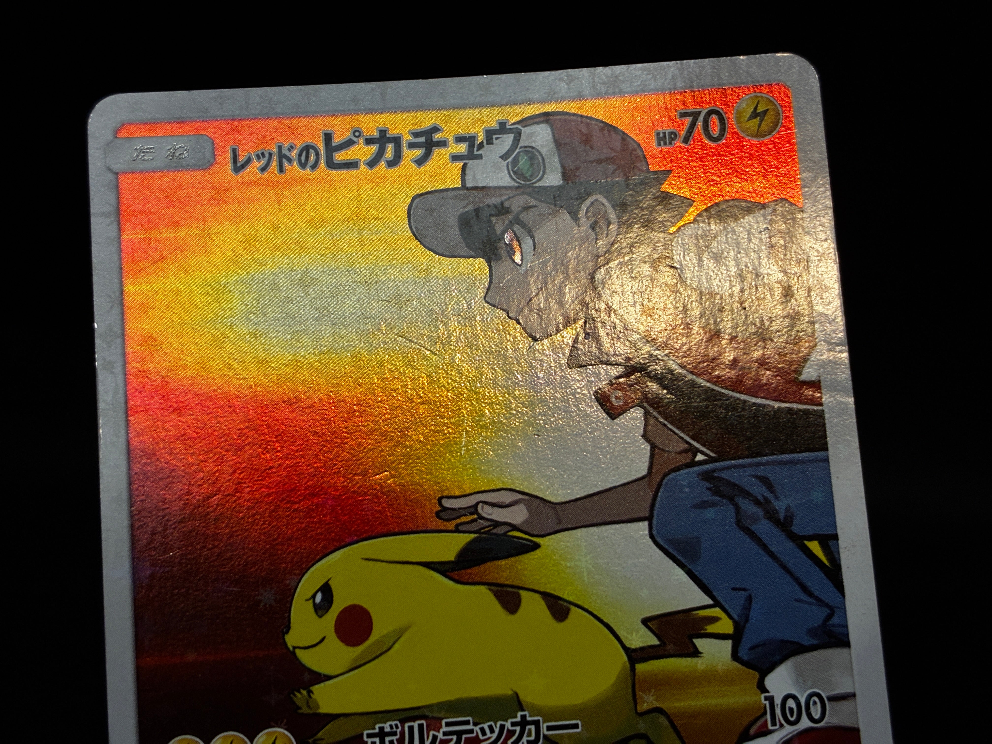 【MP】Red's Pikachu 270/SM-P 20th Anniversary Promo | Pokemon Card Japanese