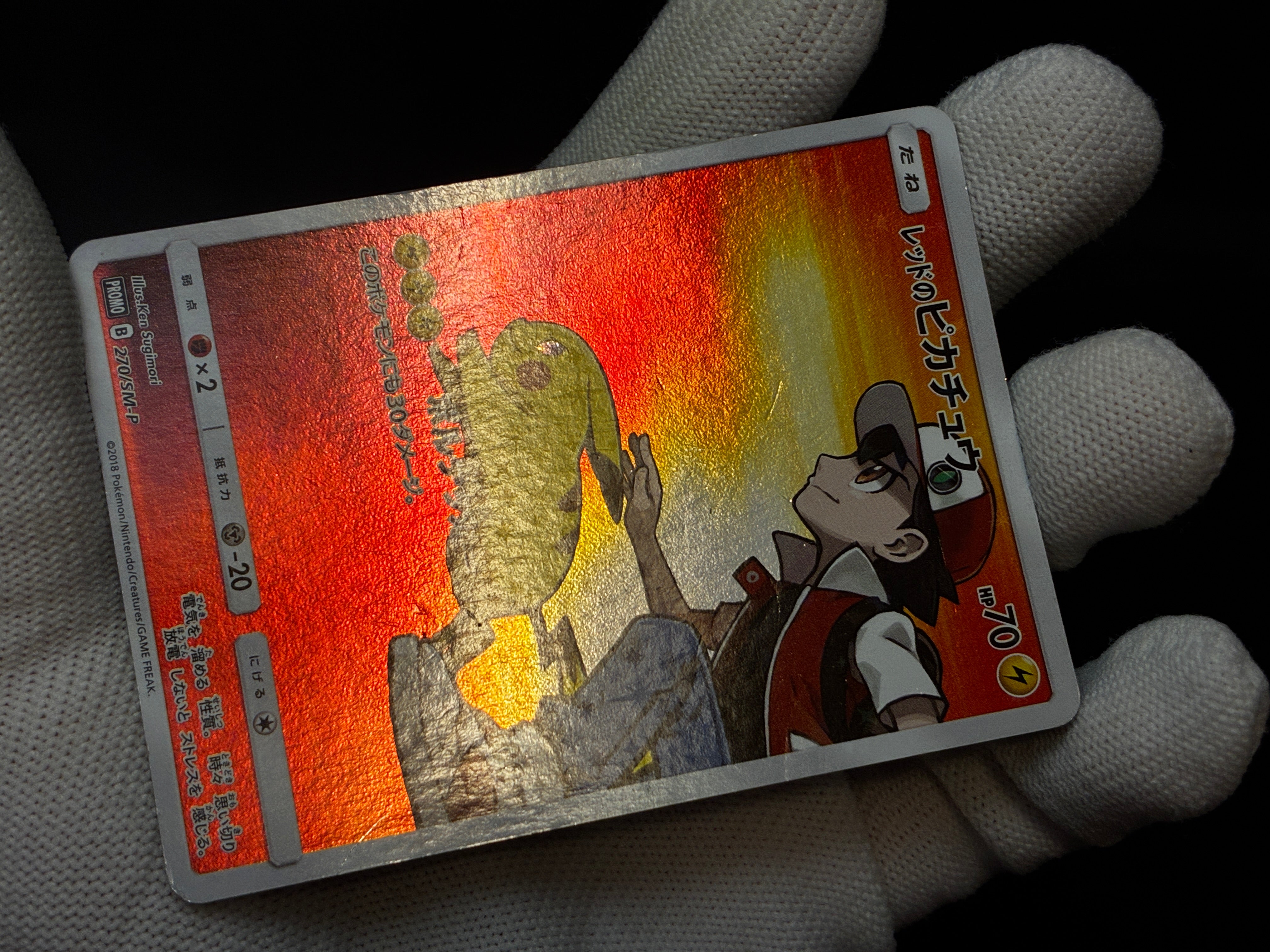 【MP】Red's Pikachu 270/SM-P 20th Anniversary Promo | Pokemon Card Japanese