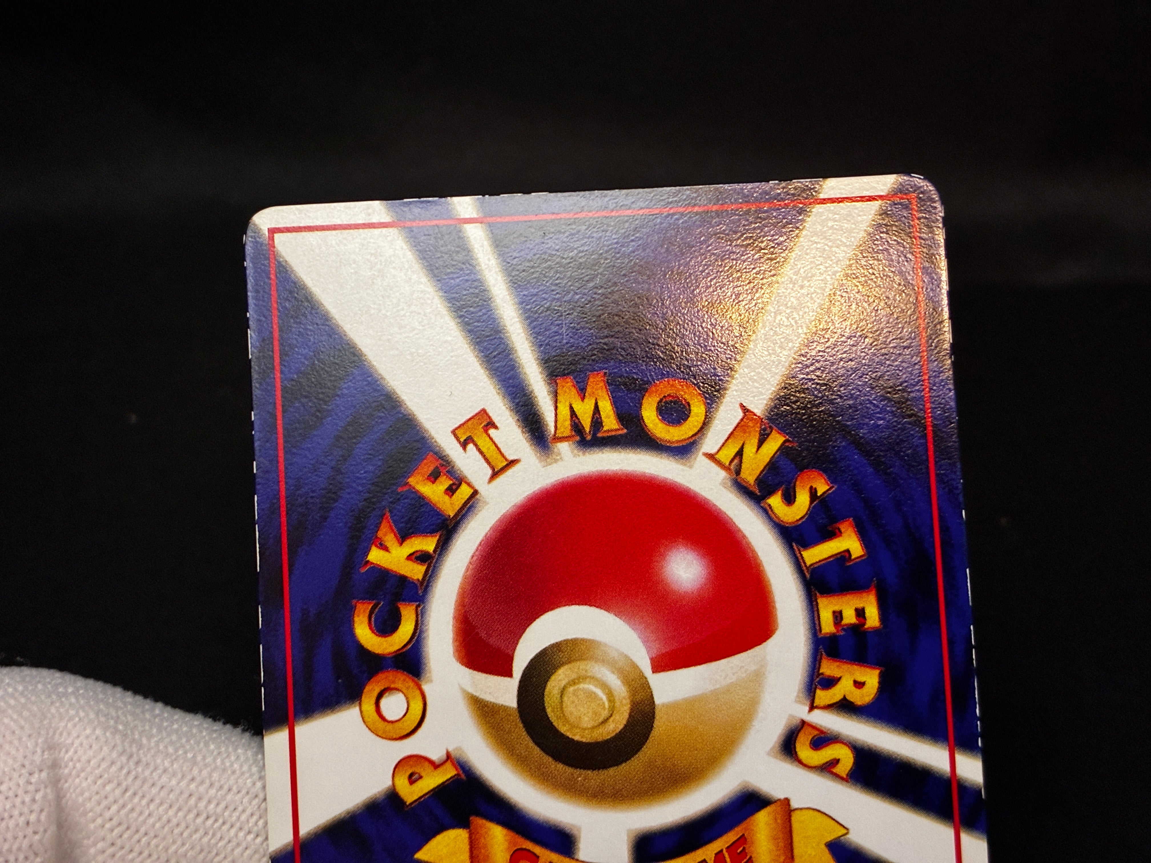 【MP】Growlithe No. 053 | Vending Series 3 Glossy | Japanese Pokemon Card