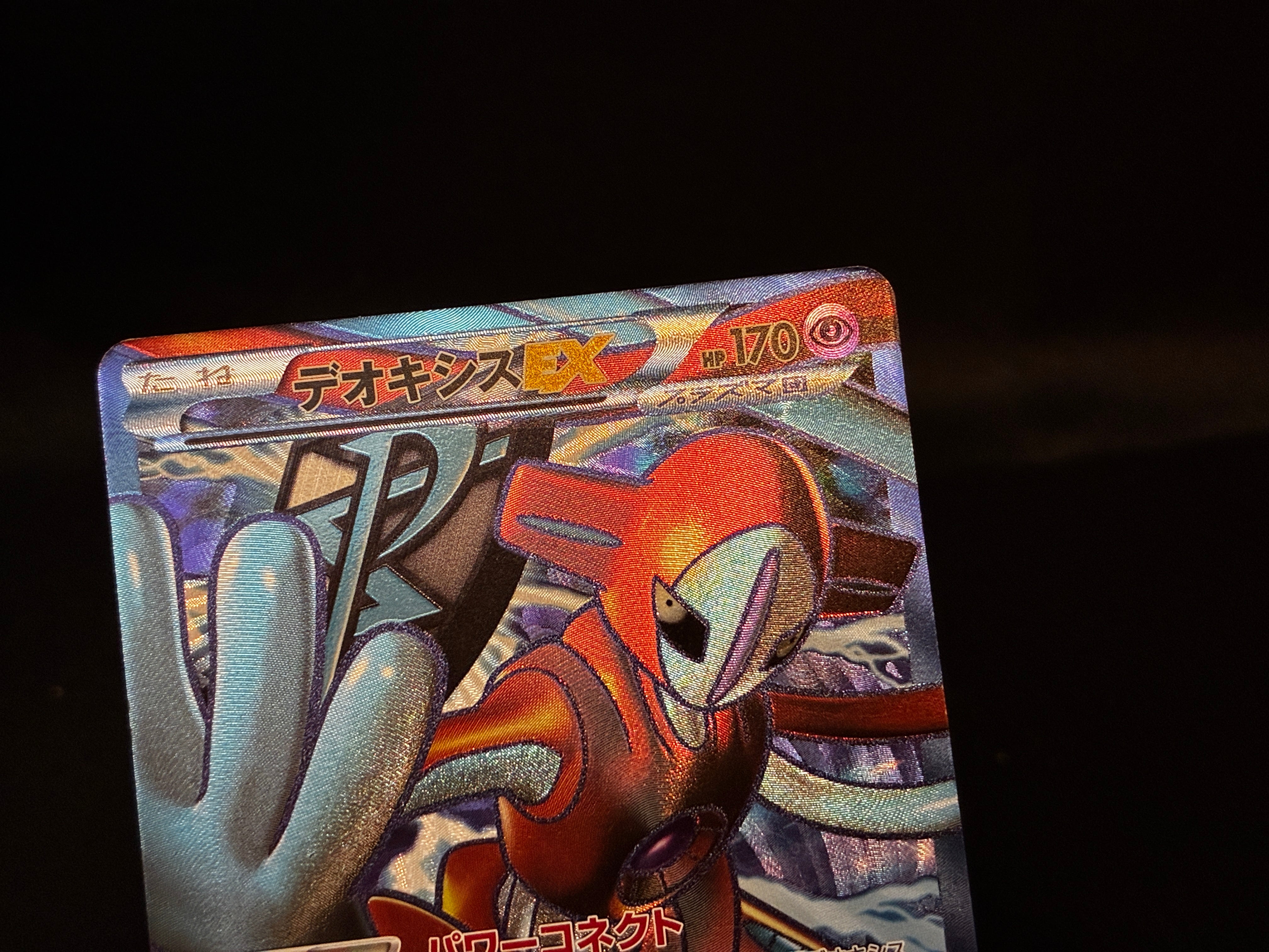 【MP】Deoxys 053/051 1st Edition | Spiral Force BW8 | Pokemon Card Japanese