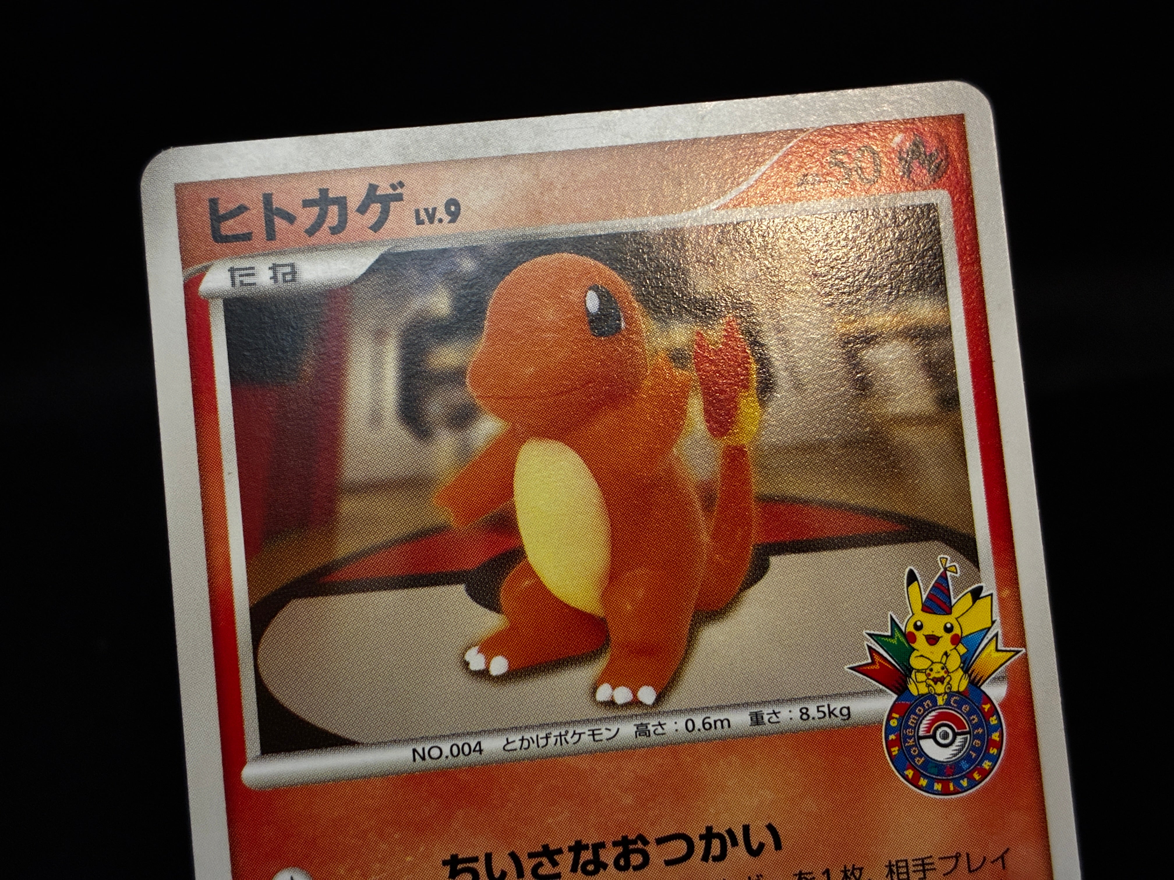 【LP】Charmander 124/DP-P | Promo 10th Anniversary | Japanese Pokemon Card