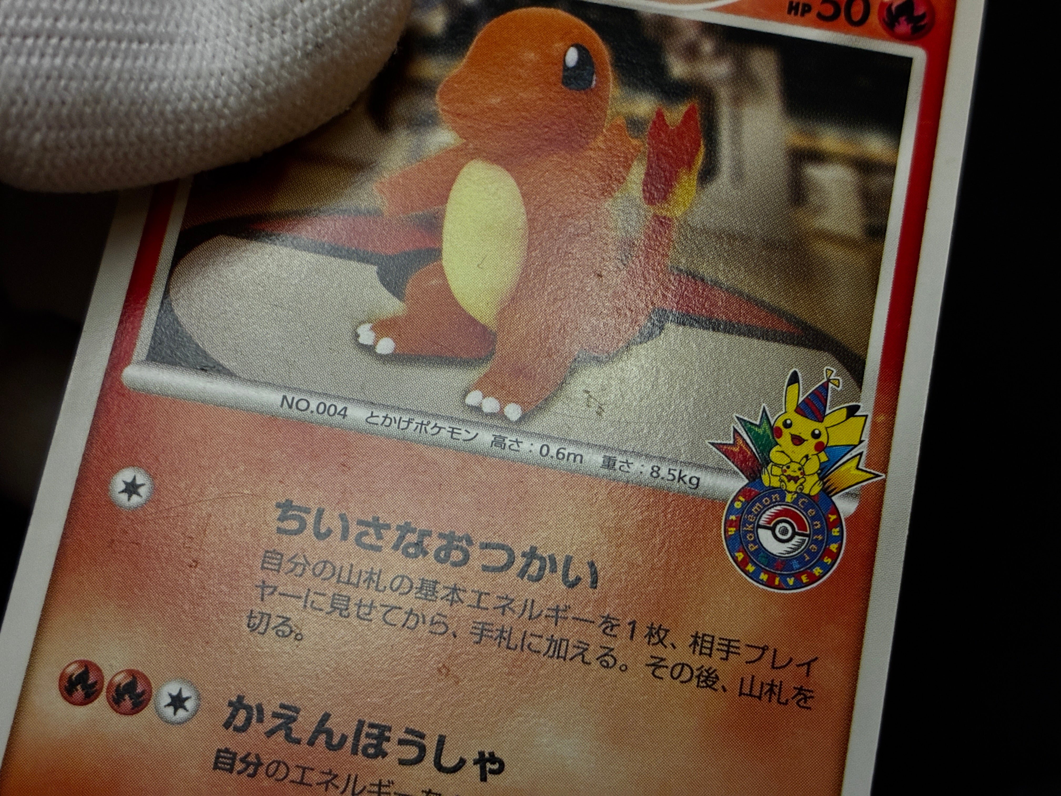 【LP】Charmander 124/DP-P | Promo 10th Anniversary | Japanese Pokemon Card