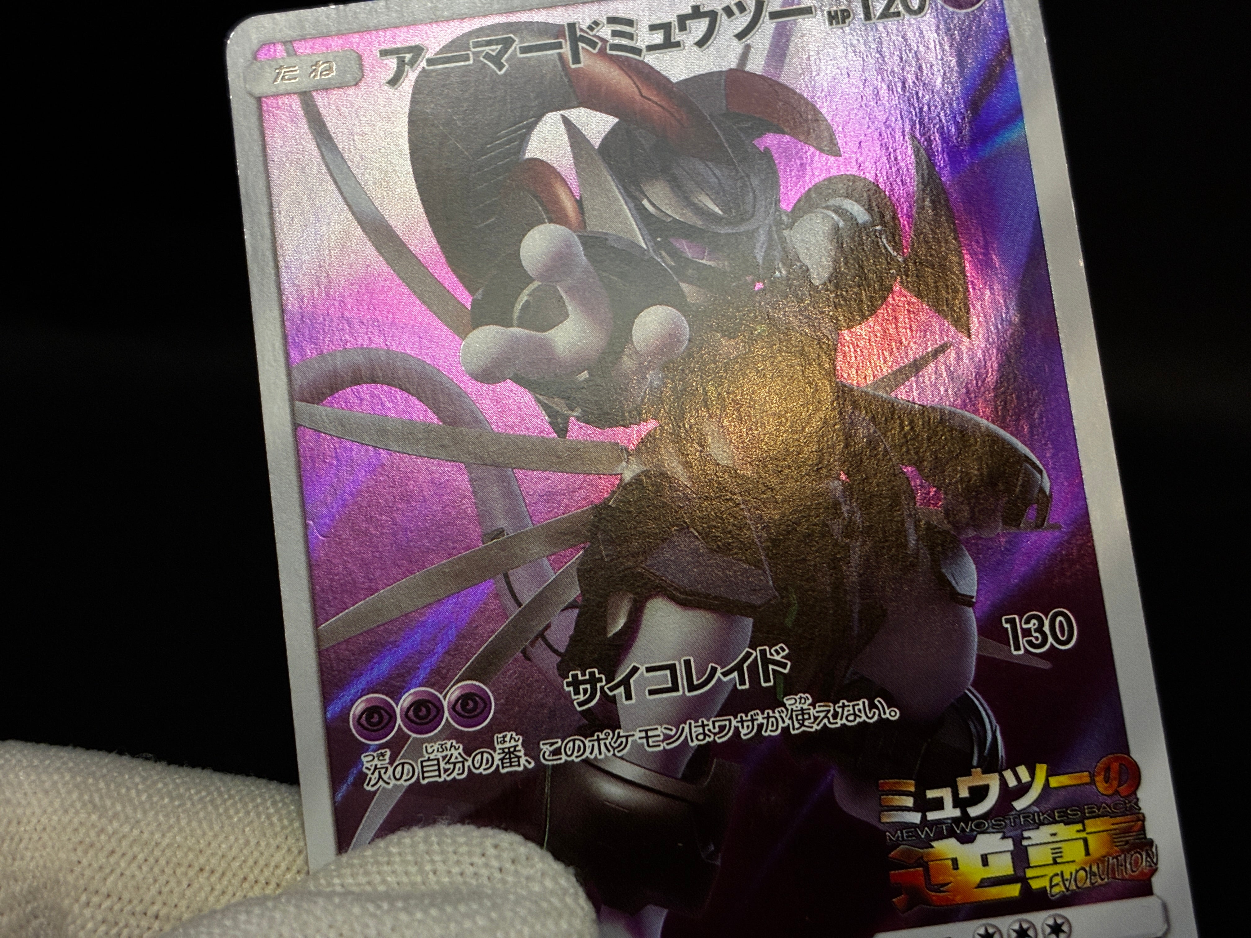 【MP】Hoopa 155/XY-P Armored Mewtwo 365/SM-P | Movie Promo | Pokemon Card Japanese