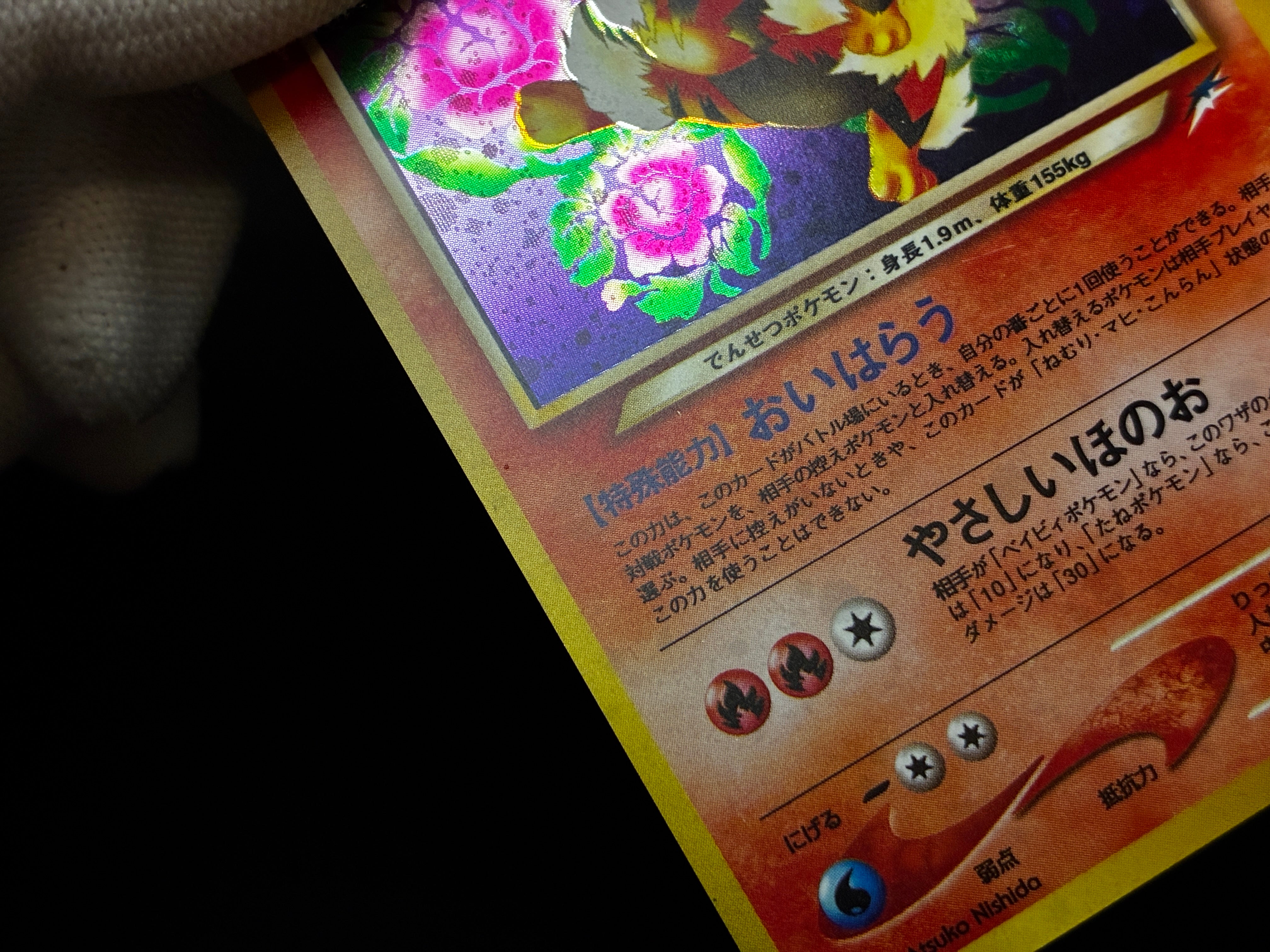 【LP】Light Arcanine No. 059 | Neo Destiny Holo | Japanese Pokemon Card