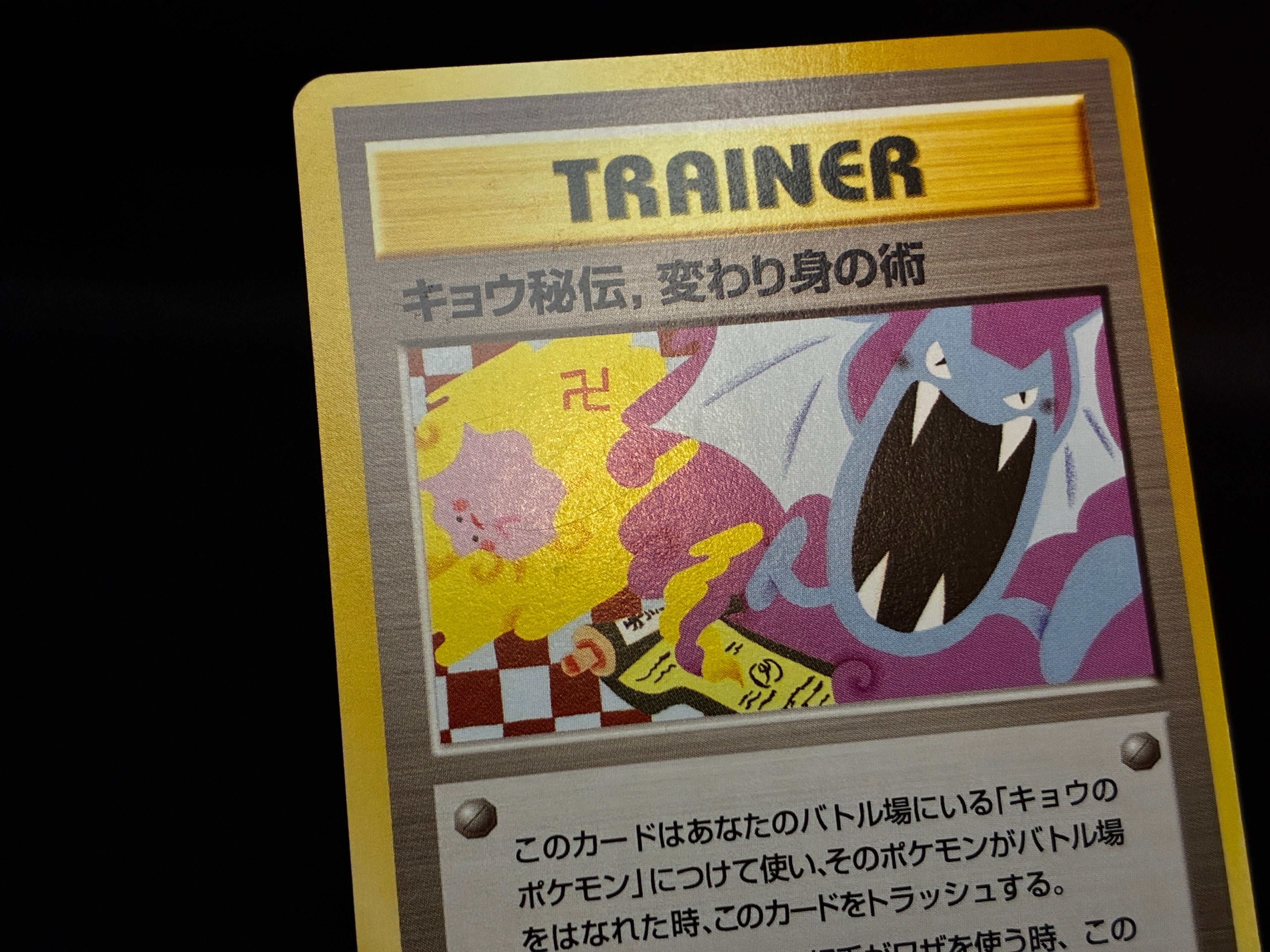 【LP】Pokemon Card Banned Art Set of 4 | Japanese Vintage