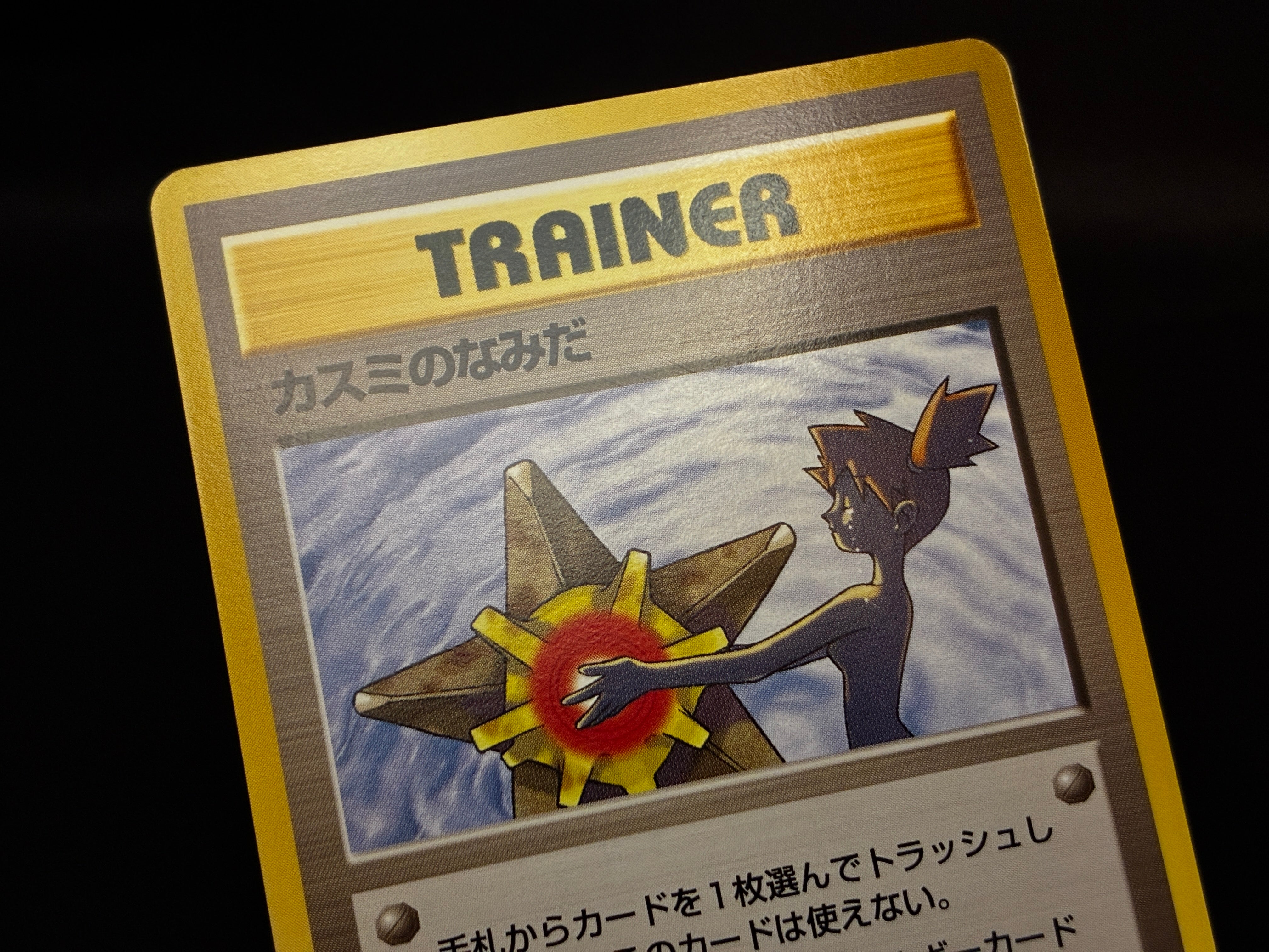 【LP】Pokemon Card Banned Art Set of 4 | Japanese Vintage