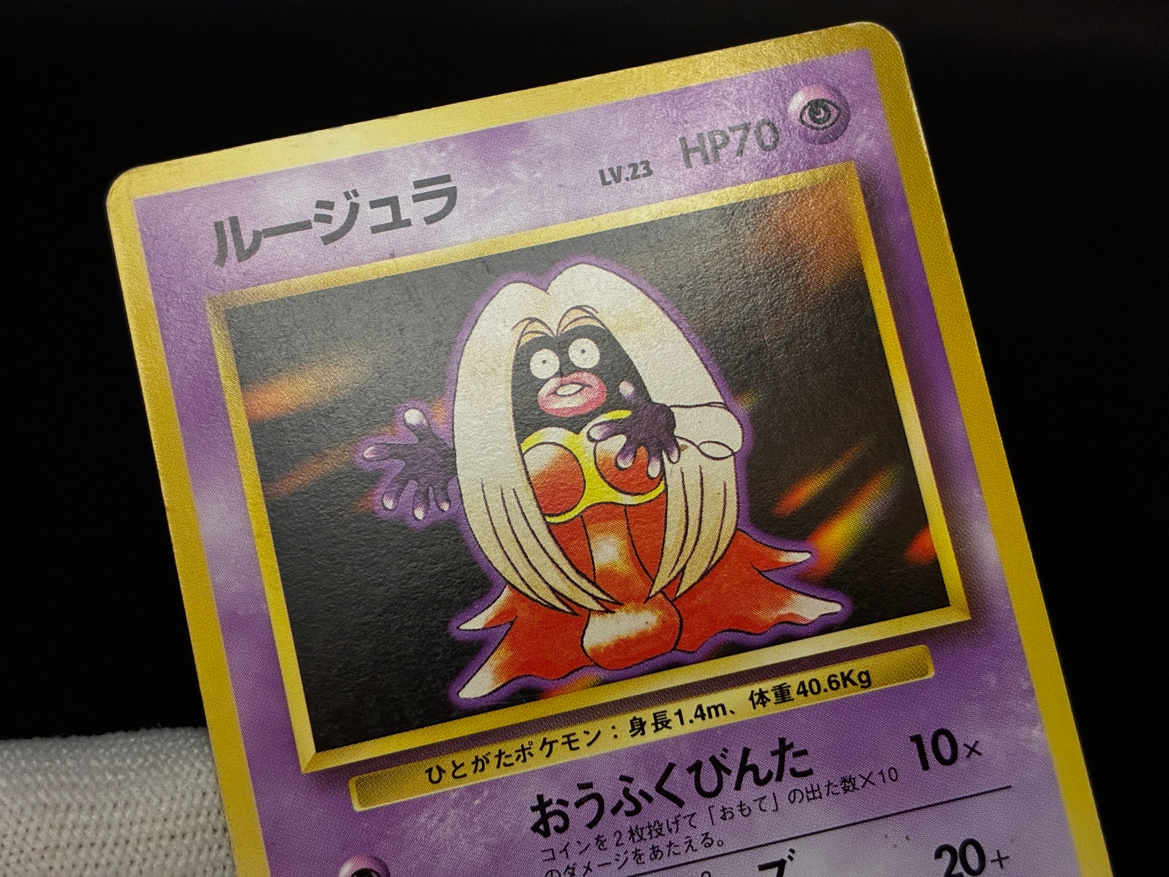 【LP】Pokemon Card Banned Art Set of 4 | Japanese Vintage