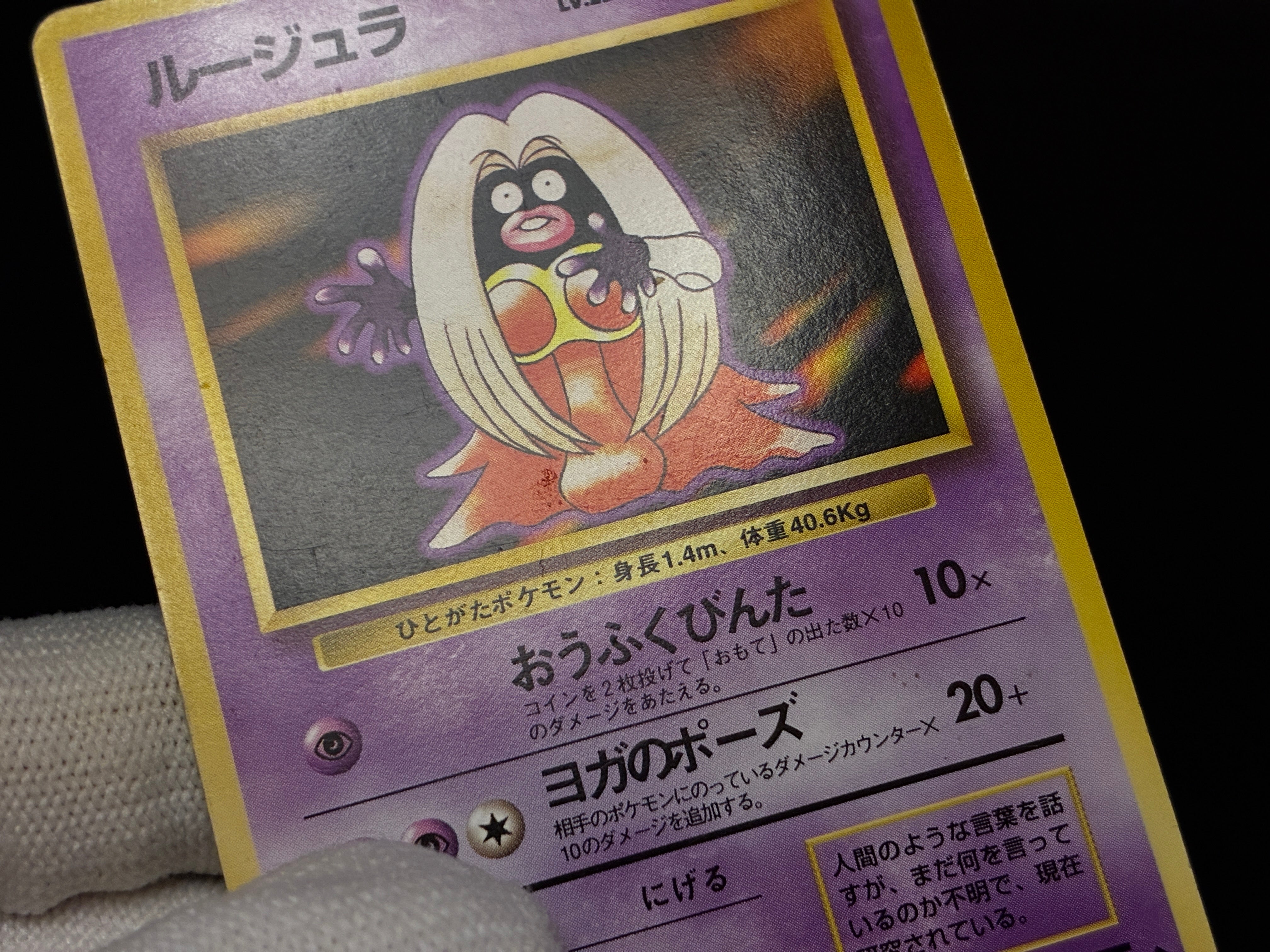 【LP】Pokemon Card Banned Art Set of 4 | Japanese Vintage