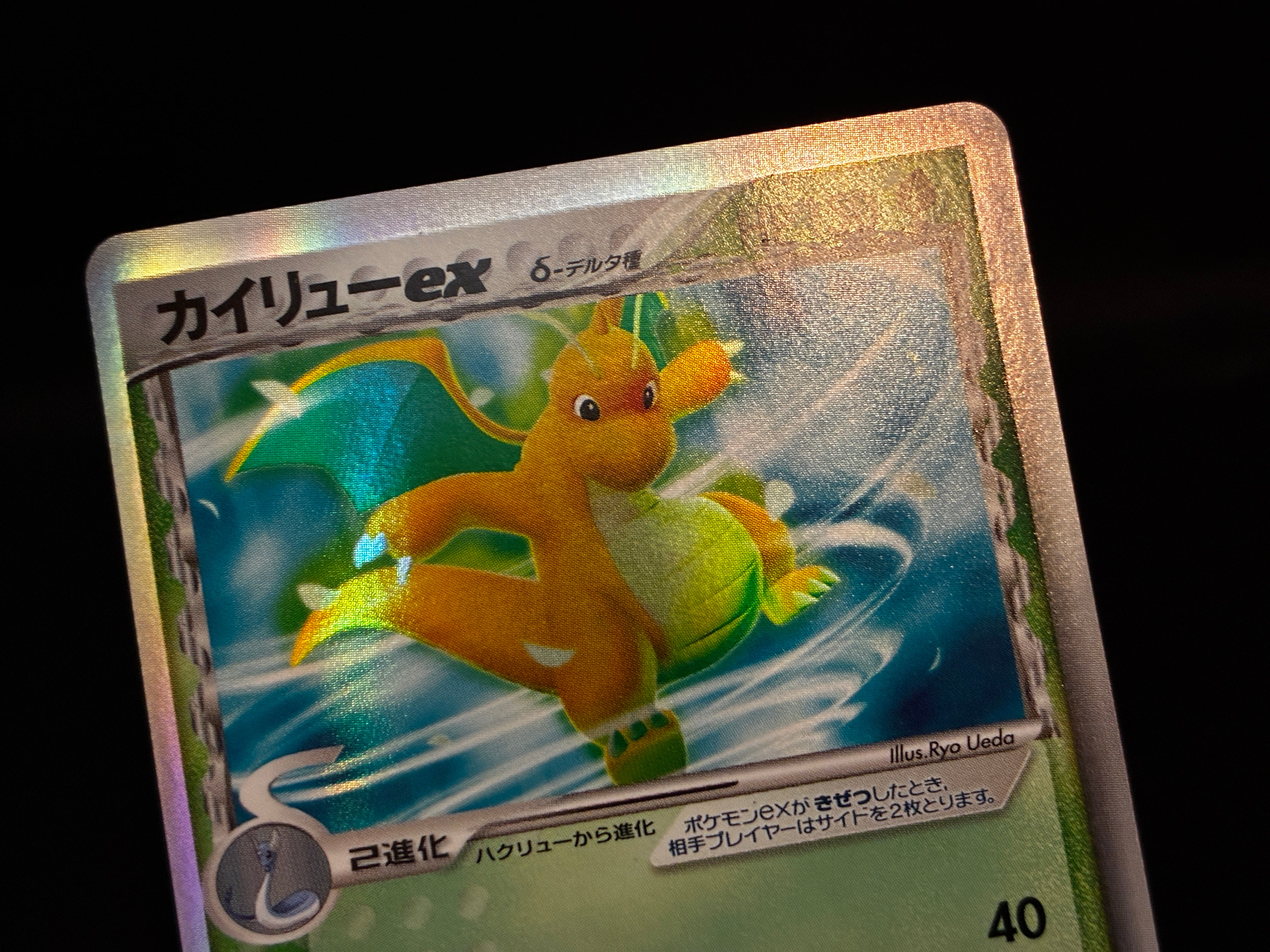 【LP】Dragonite ex delta 004/068 | EX Dragon Frontiers | Japanese Pokemon Card