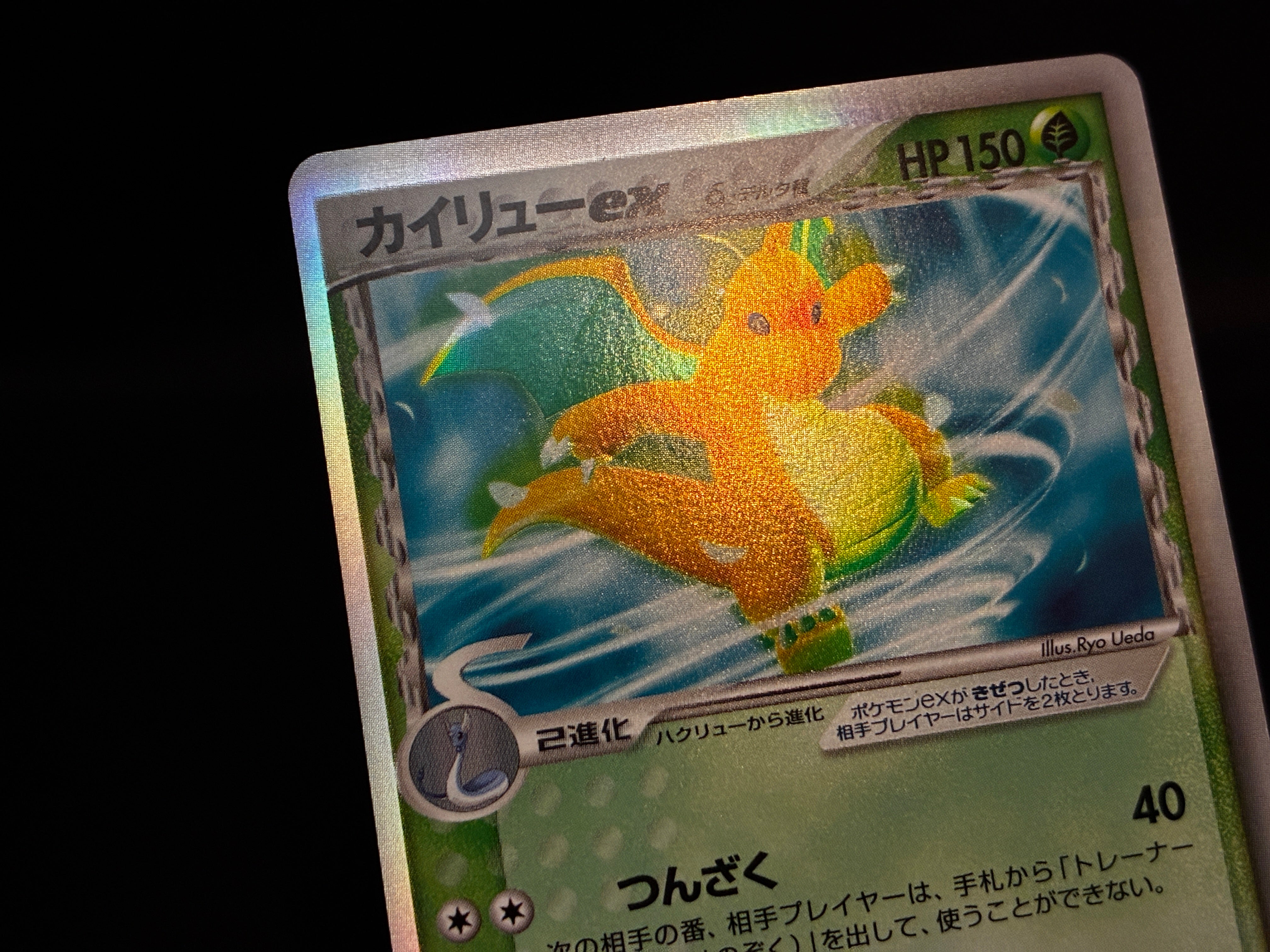 【LP】Dragonite ex delta 004/068 | EX Dragon Frontiers | Japanese Pokemon Card