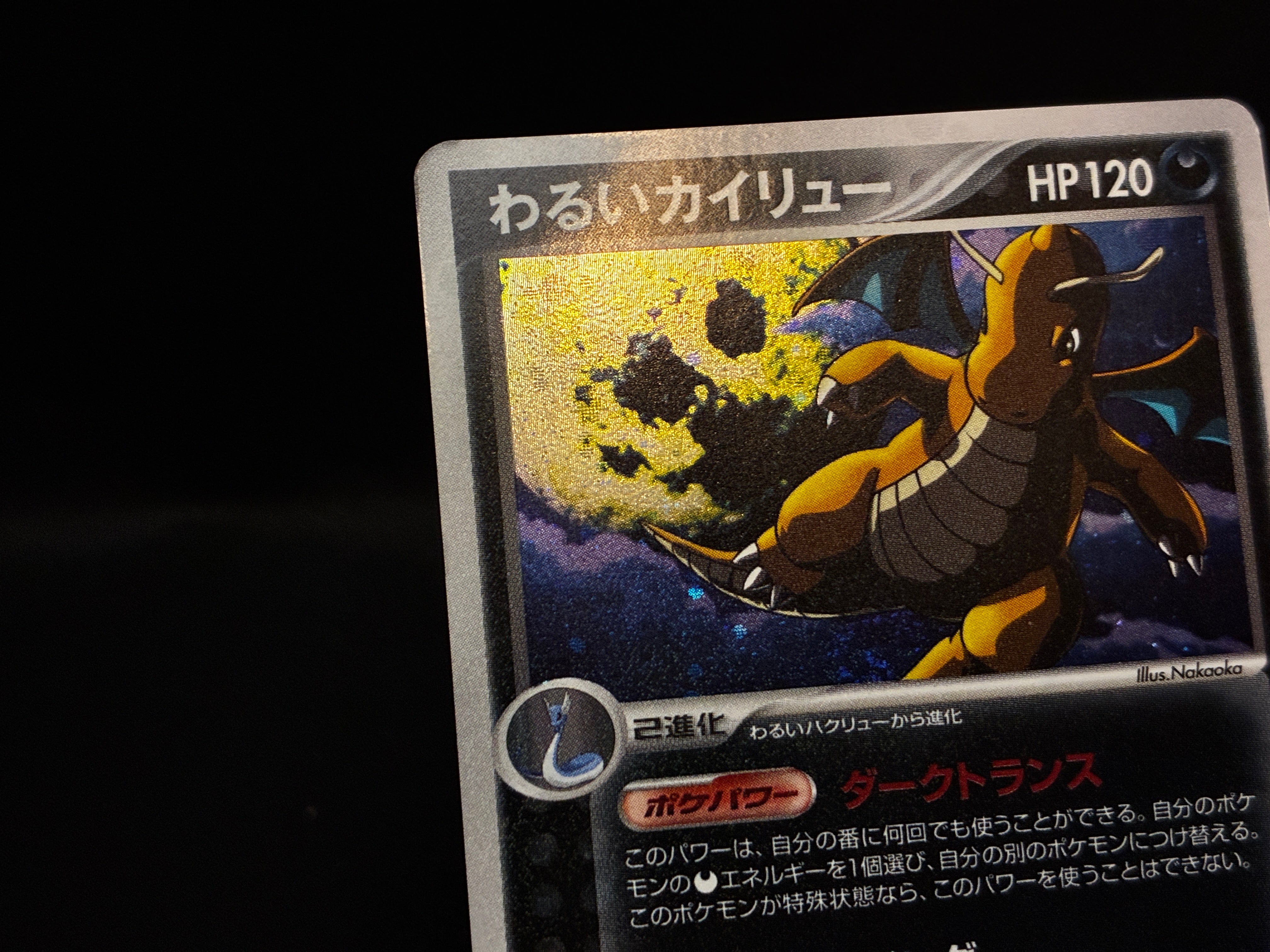 【MP】Dragonite 014/020 Holo | Silver Deck Kit Team Rocket Returns | Pokemon Card Japanese
