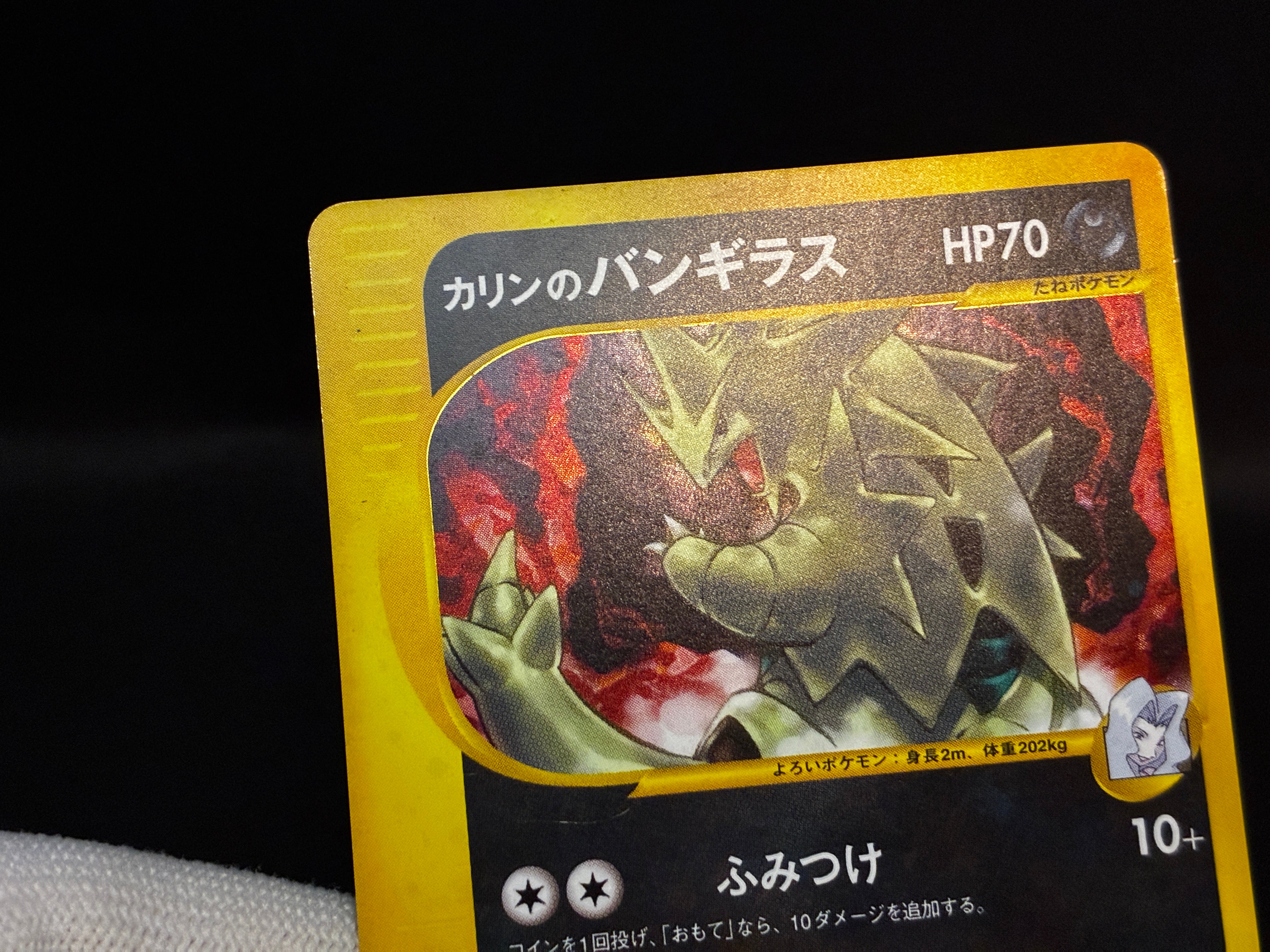 【LP】Karen's Tyranitar 090/141 1st ED | VS Series | Japanese Pokemon Card