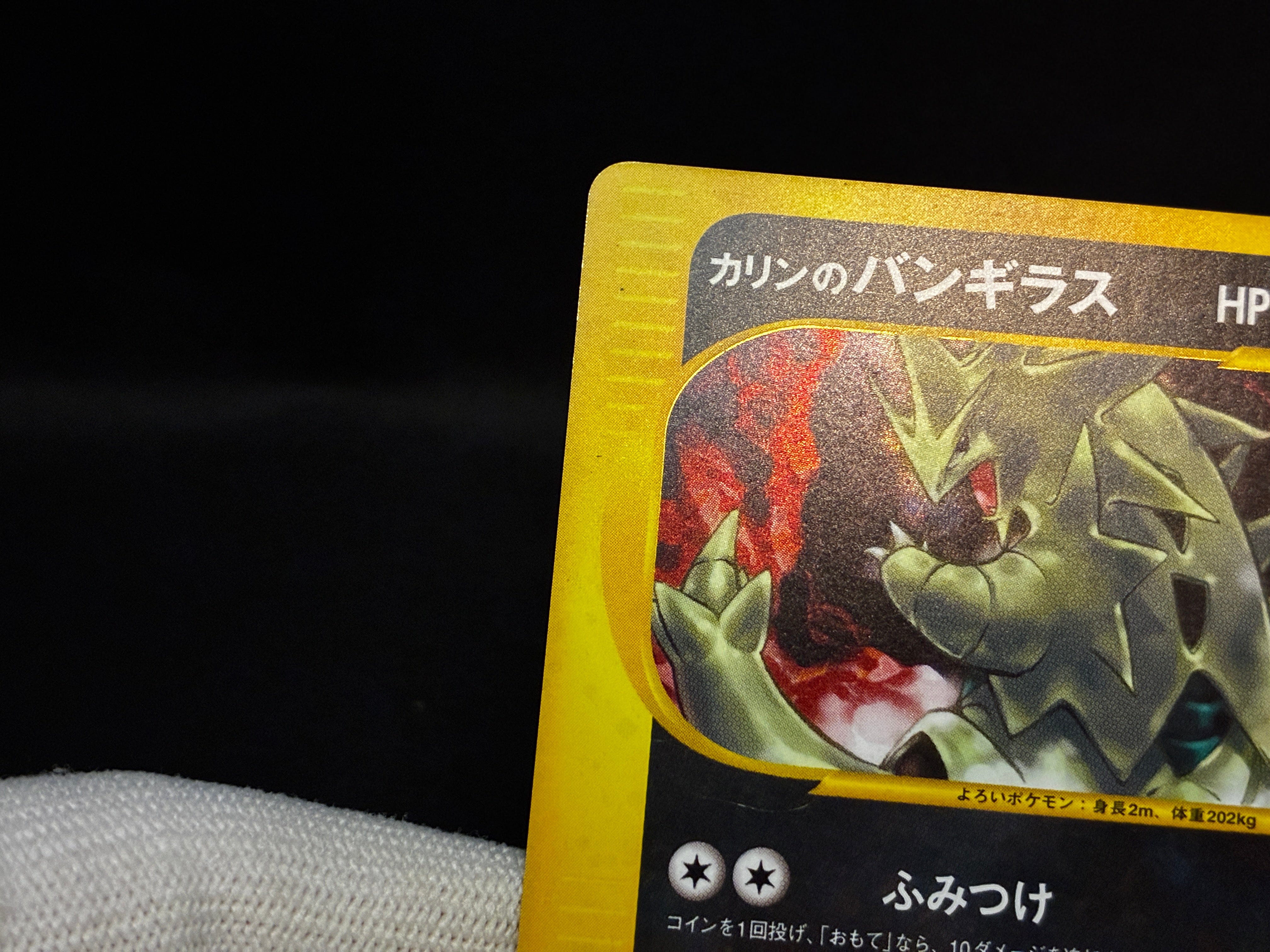 【LP】Karen's Tyranitar 090/141 1st ED | VS Series | Japanese Pokemon Card