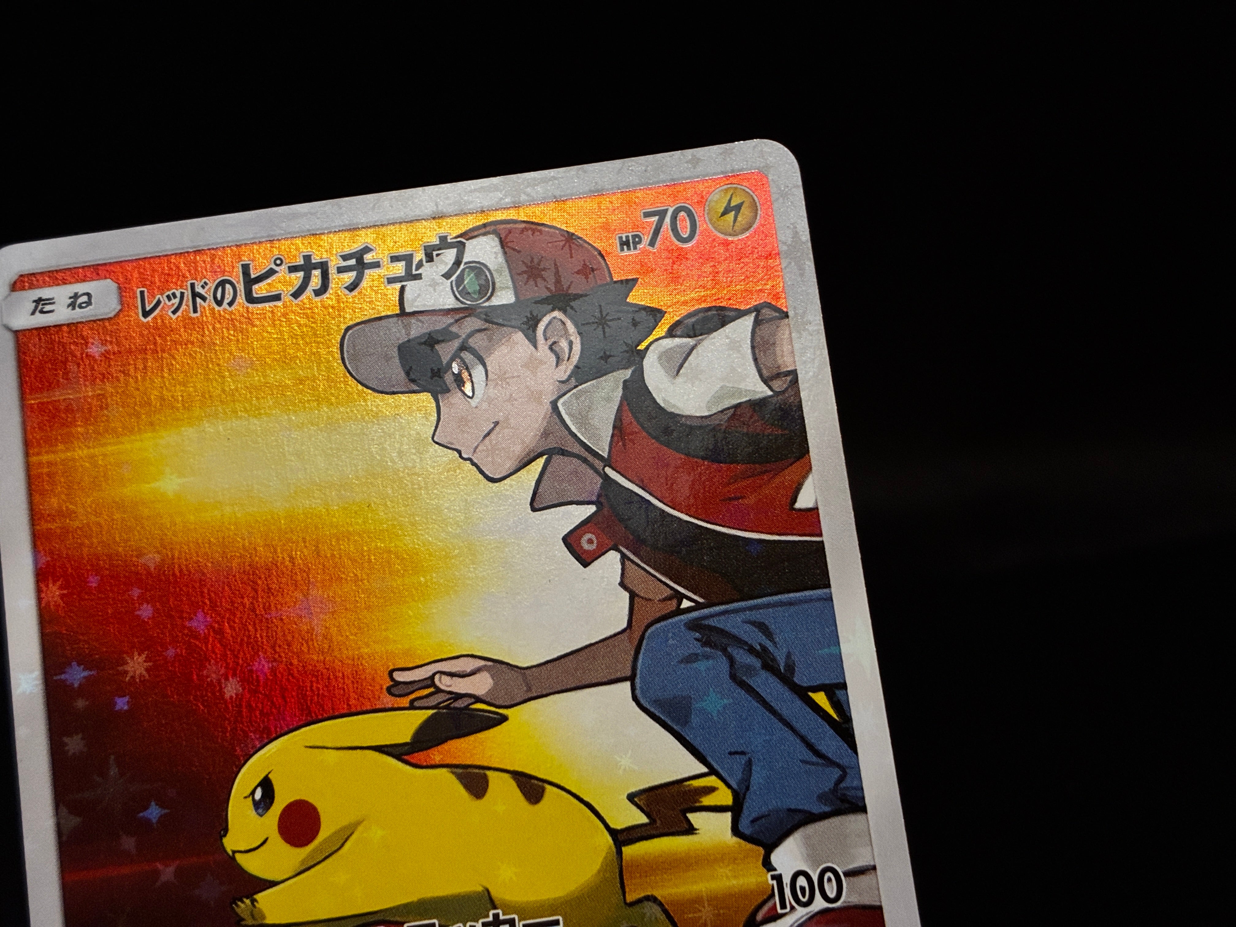 【LP】Red's Pikachu 270/SM-P 20th Anniversary Promo | Pokemon Card Japanese