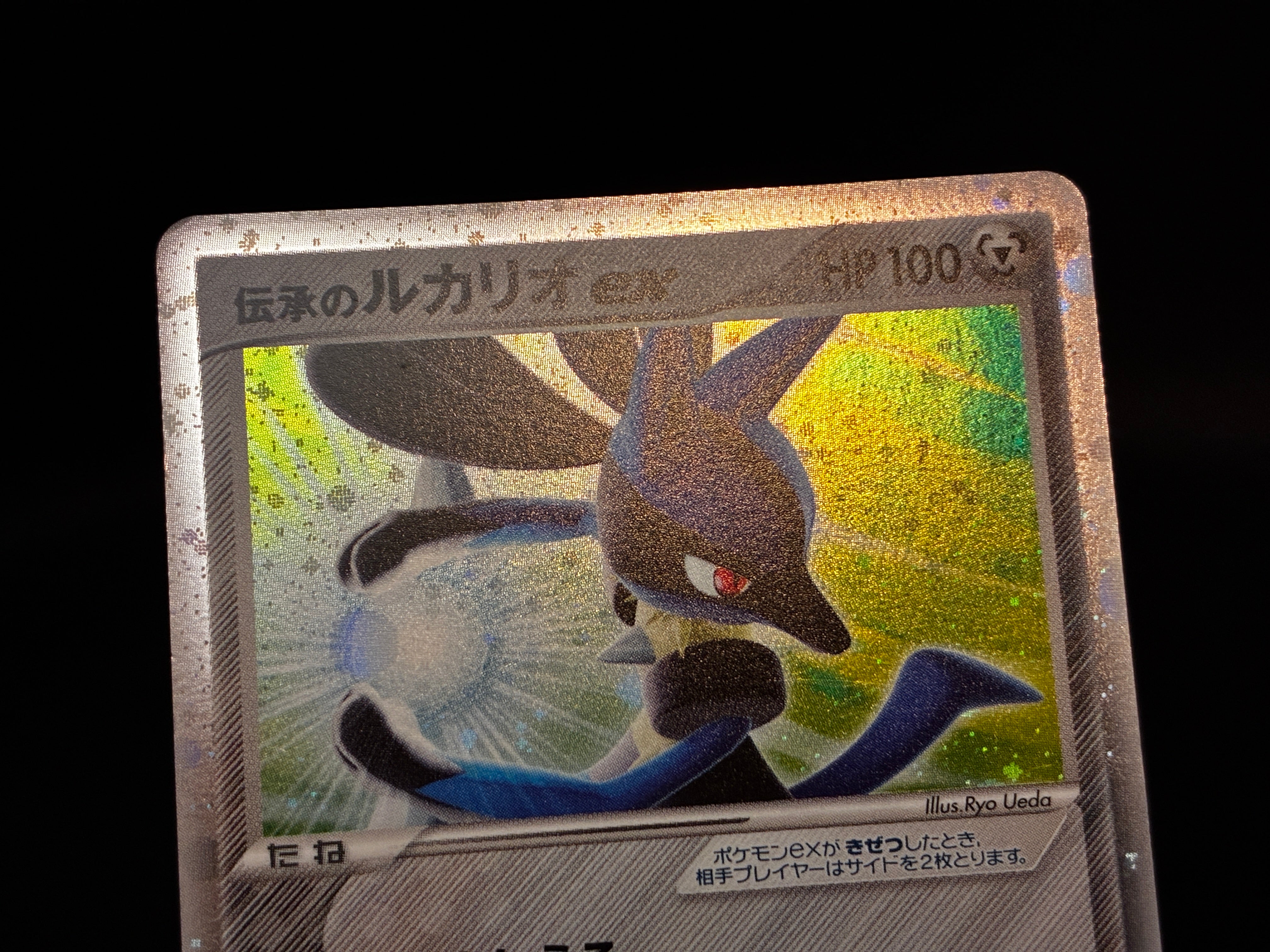 【MP】Folklore's Lucario ex 006/015 | Quarter Deck Gift Box | Pokemon Card Japanese