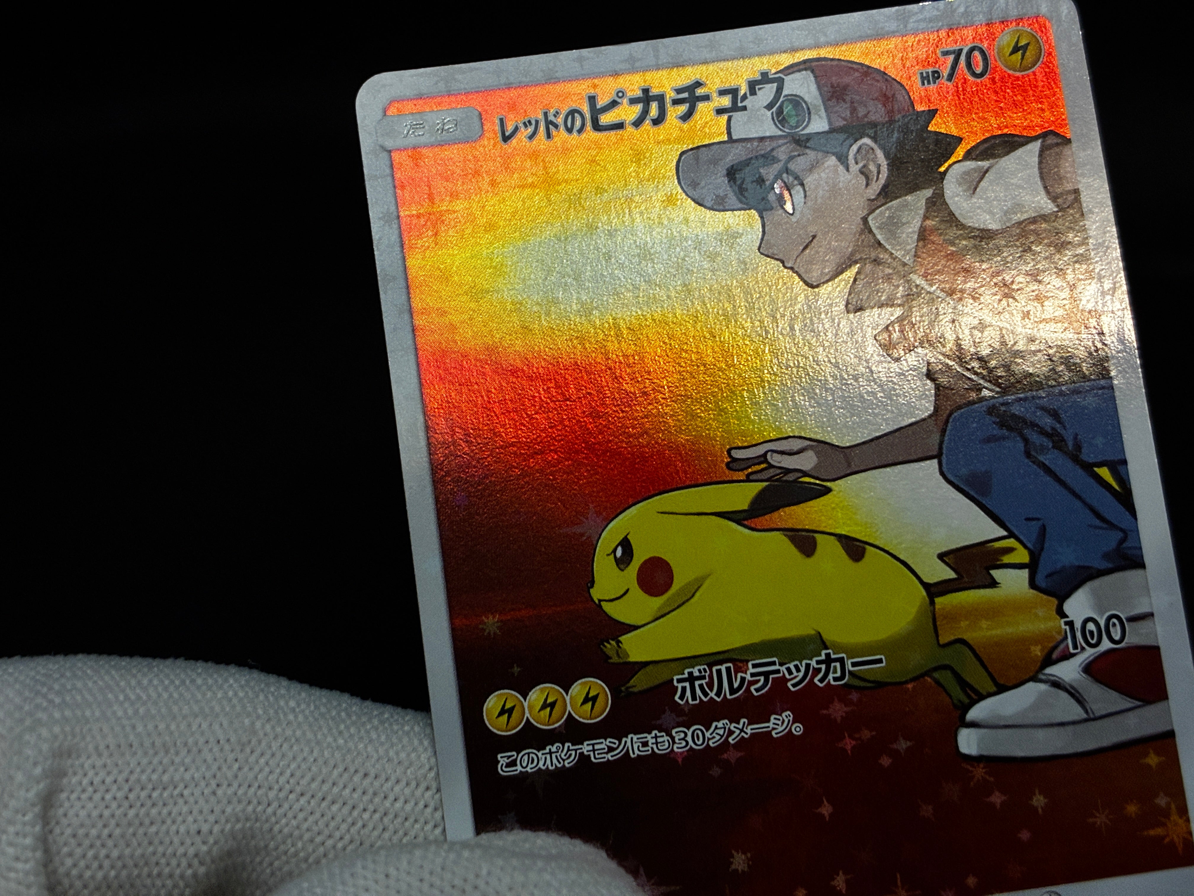 【LP】Red's Pikachu 270/SM-P 20th Anniversary Promo | Pokemon Card Japanese
