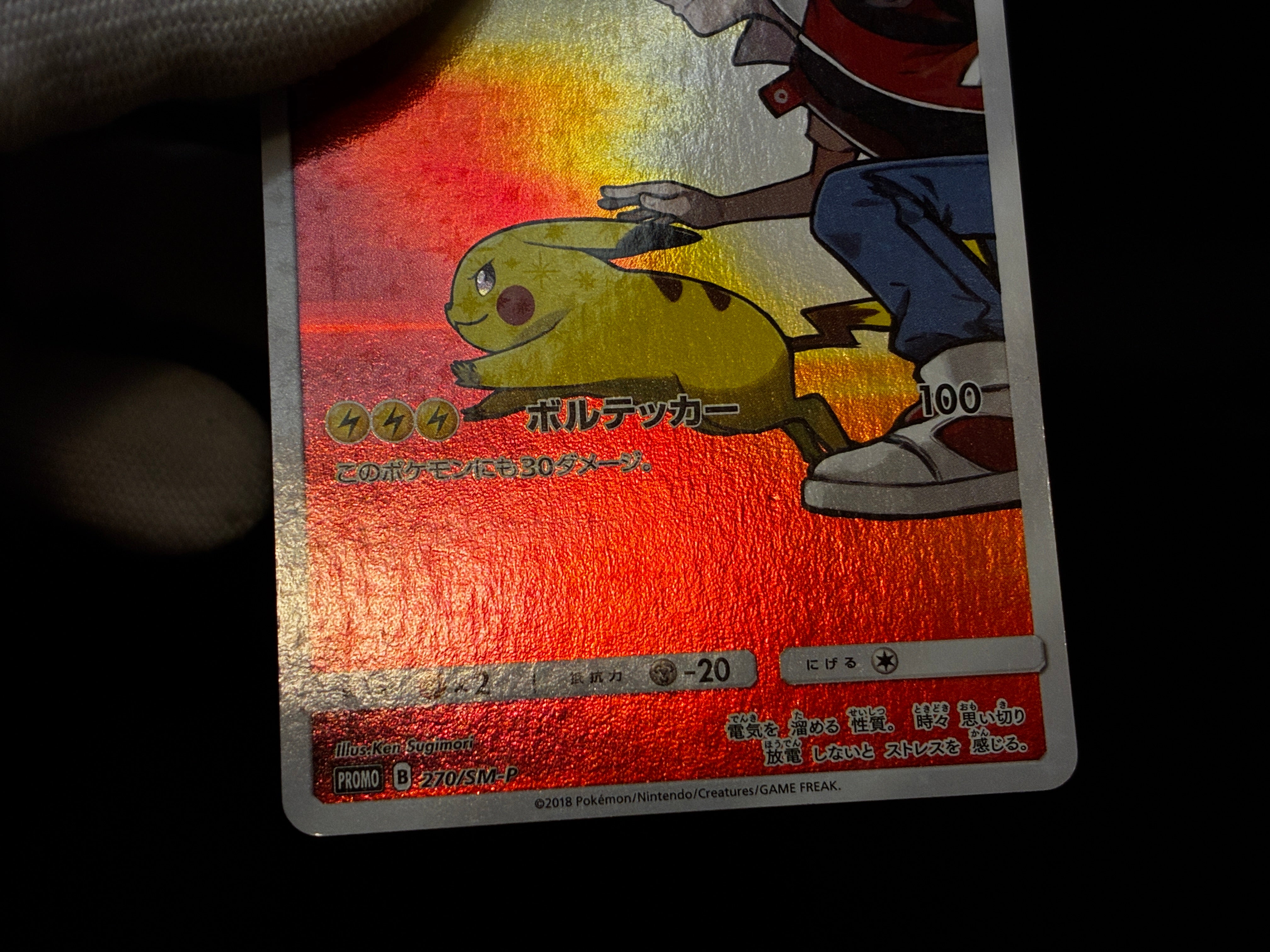 【LP】Red's Pikachu 270/SM-P 20th Anniversary Promo | Pokemon Card Japanese