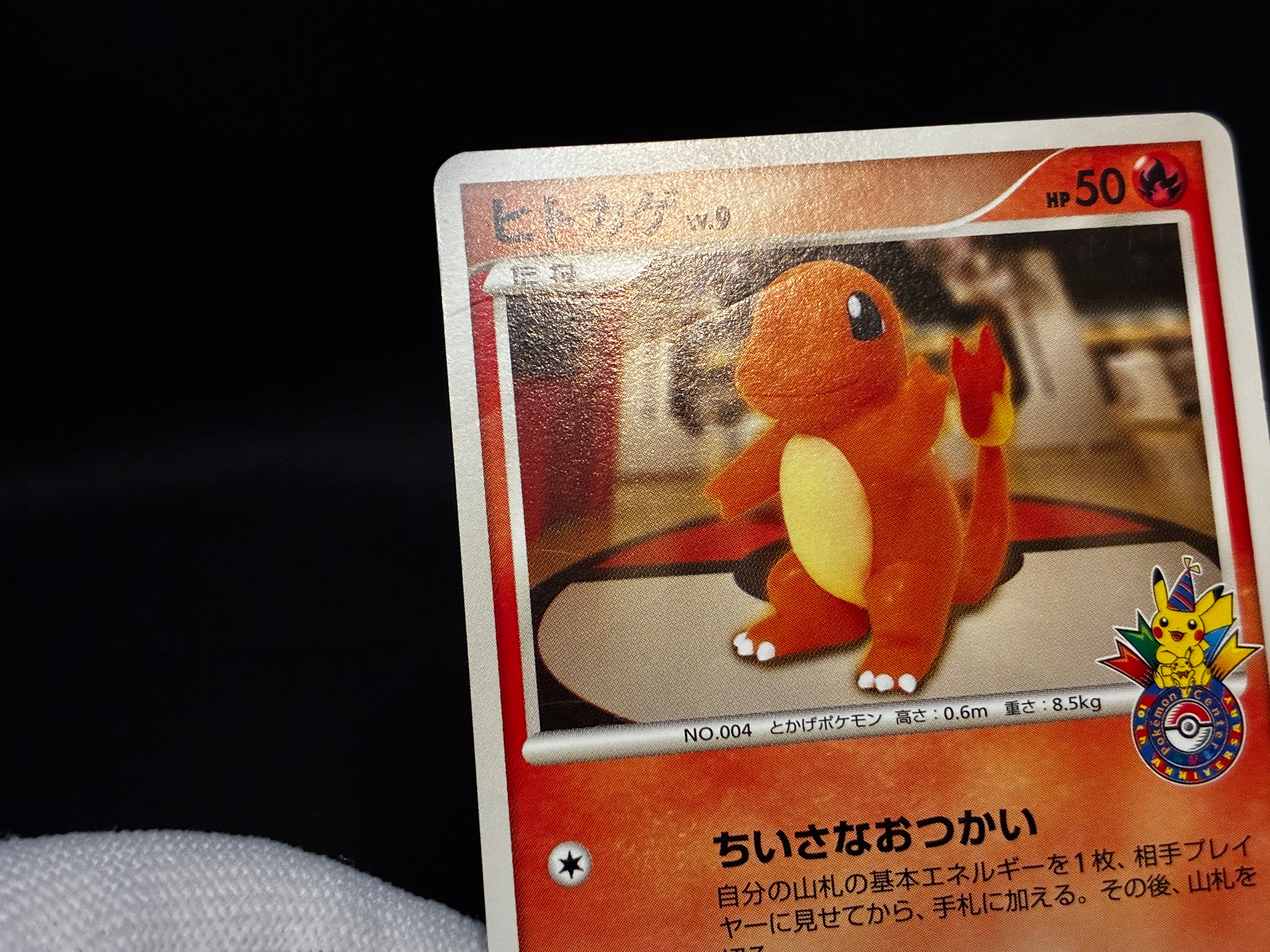 【HP】Charmander 124/DP-P | Promo 10th Anniversary | Japanese Pokemon Card