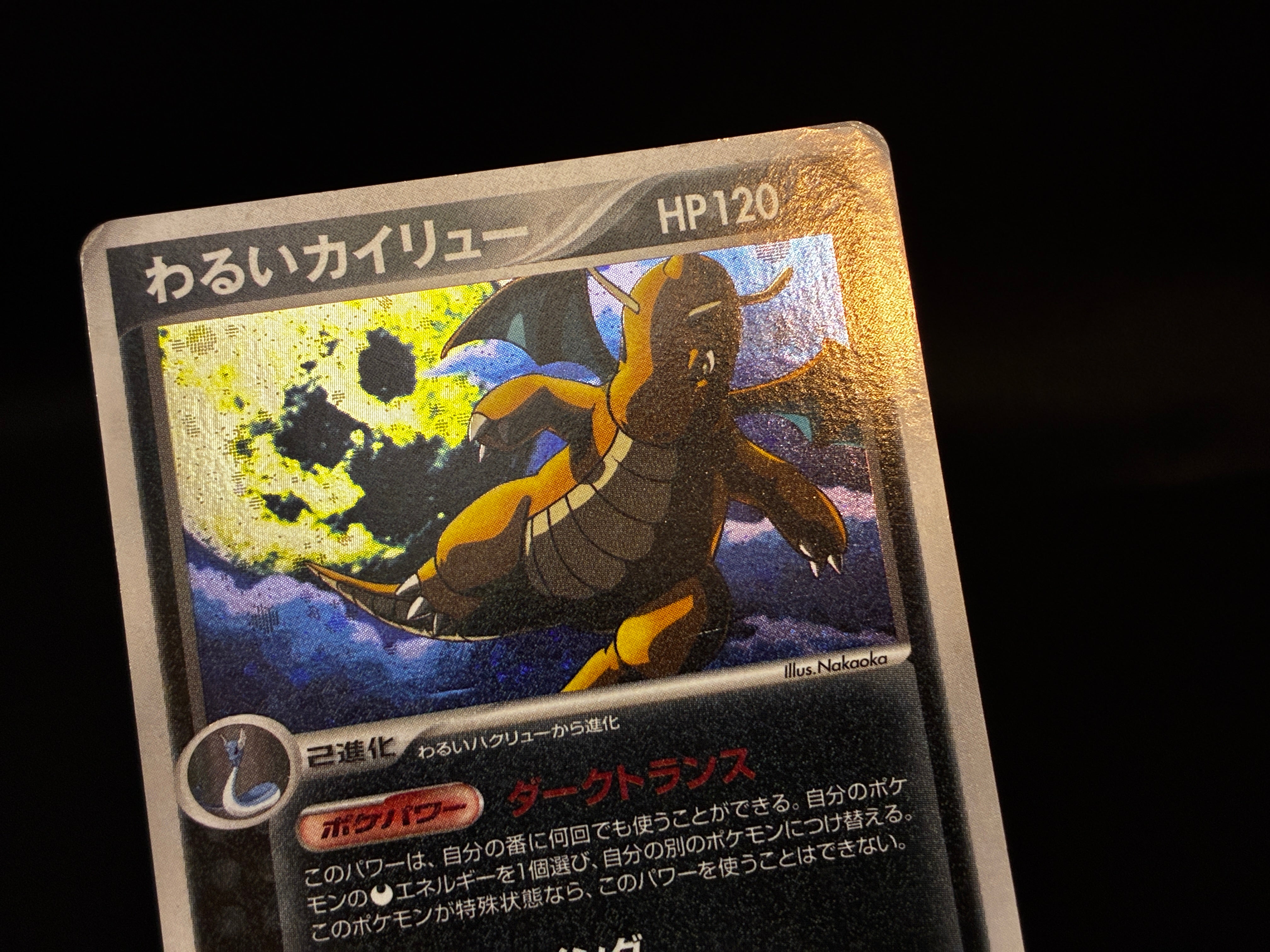 【MP】Dragonite 014/020 Holo | Silver Deck Kit Team Rocket Returns | Pokemon Card Japanese