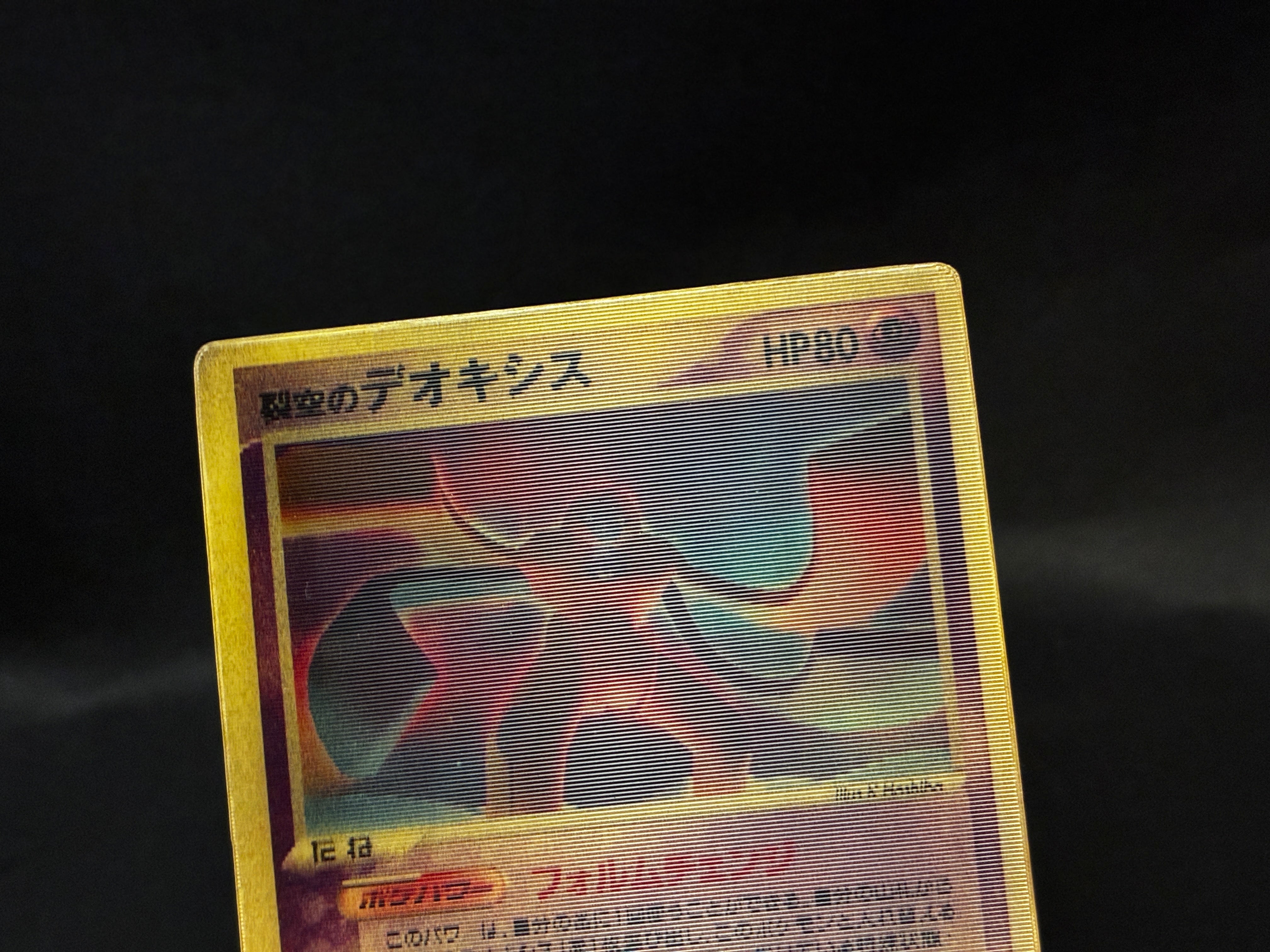 【MP】Sky-Splitting Deoxys VS 3D MoviePack Lenticular | Pokemon Card Japanese