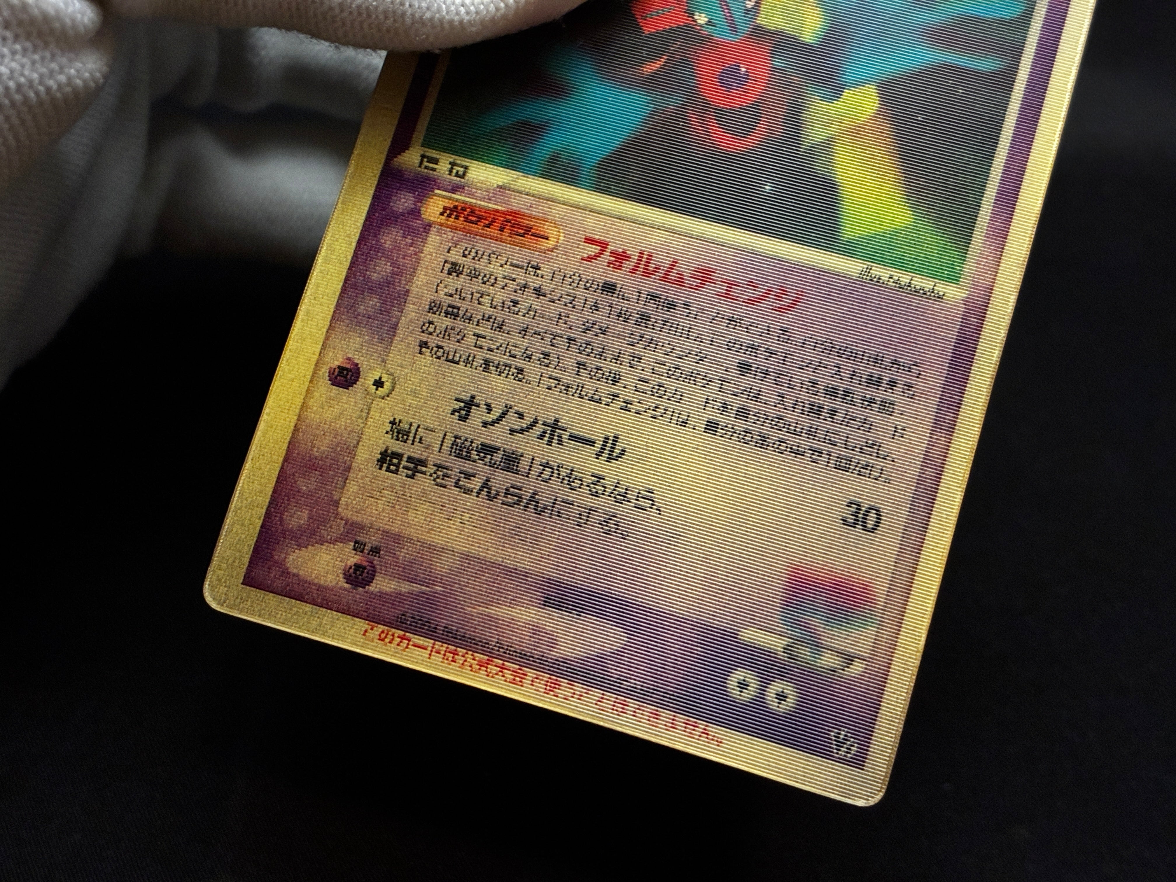 【MP】Sky-Splitting Deoxys VS 3D MoviePack Lenticular | Pokemon Card Japanese