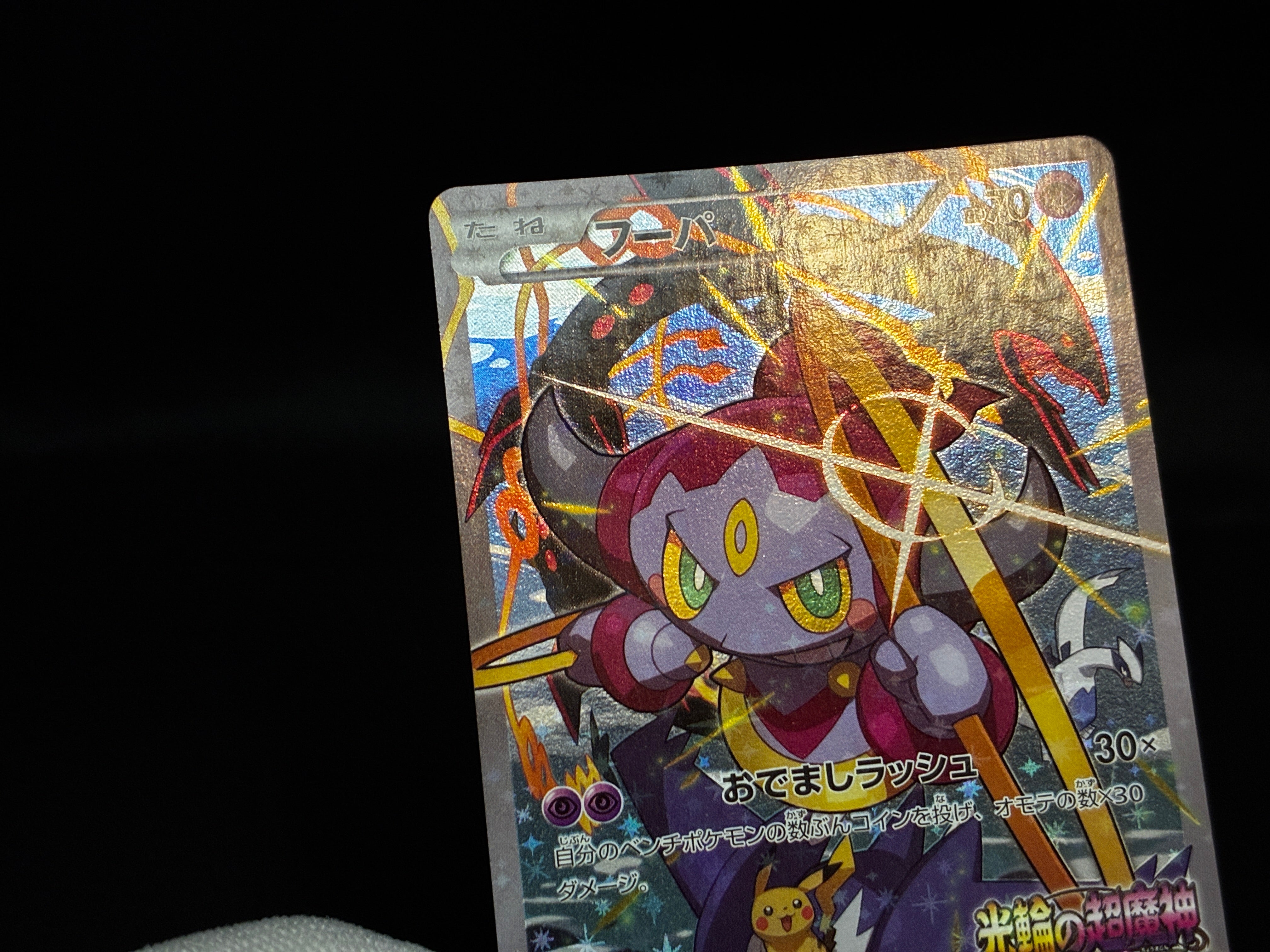 【LP】Hoopa 155/XY-P Armored Mewtwo 365/SM-P | Movie Promo | Pokemon Card Japanese