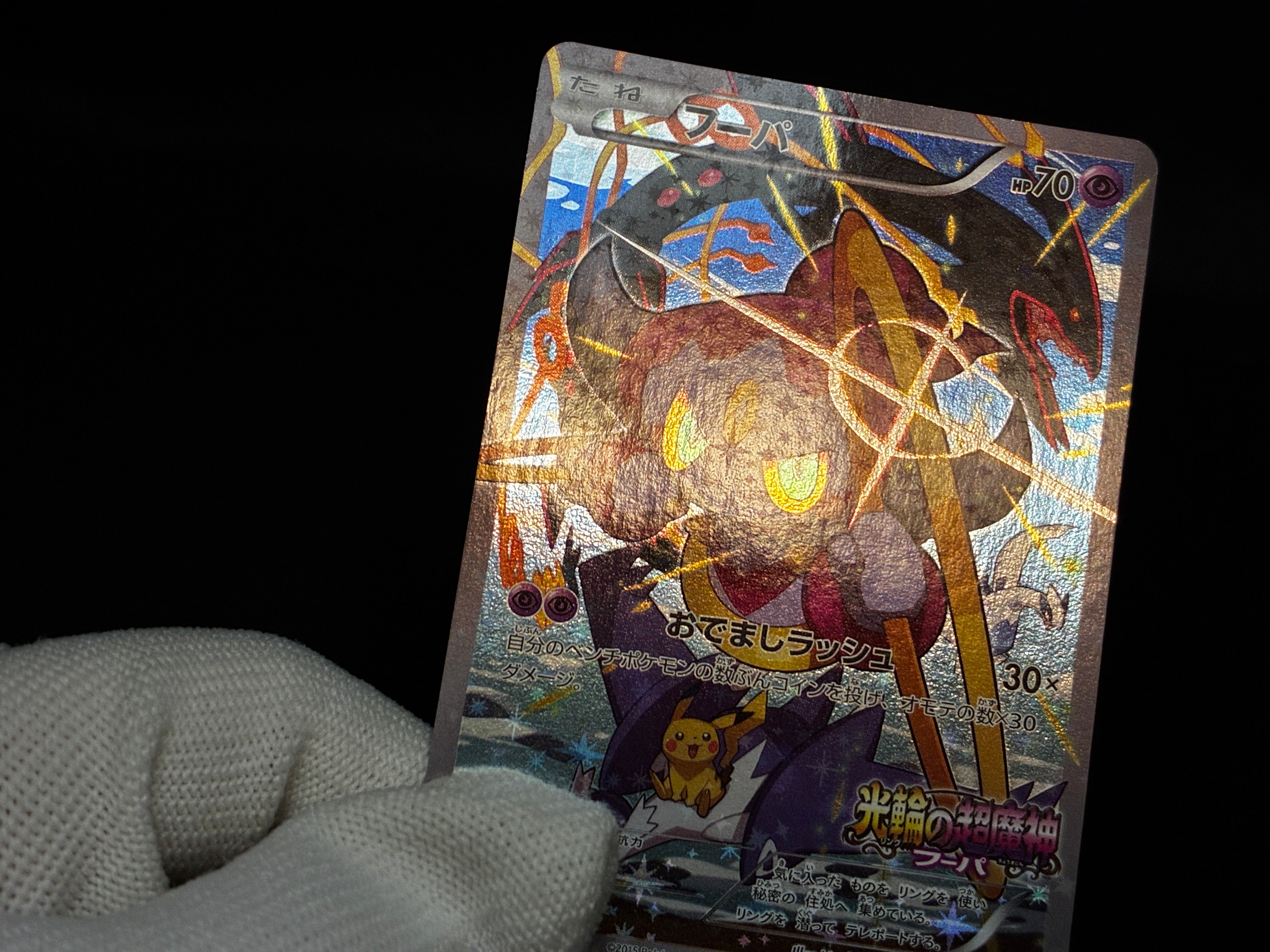 【LP】Hoopa 155/XY-P Armored Mewtwo 365/SM-P | Movie Promo | Pokemon Card Japanese