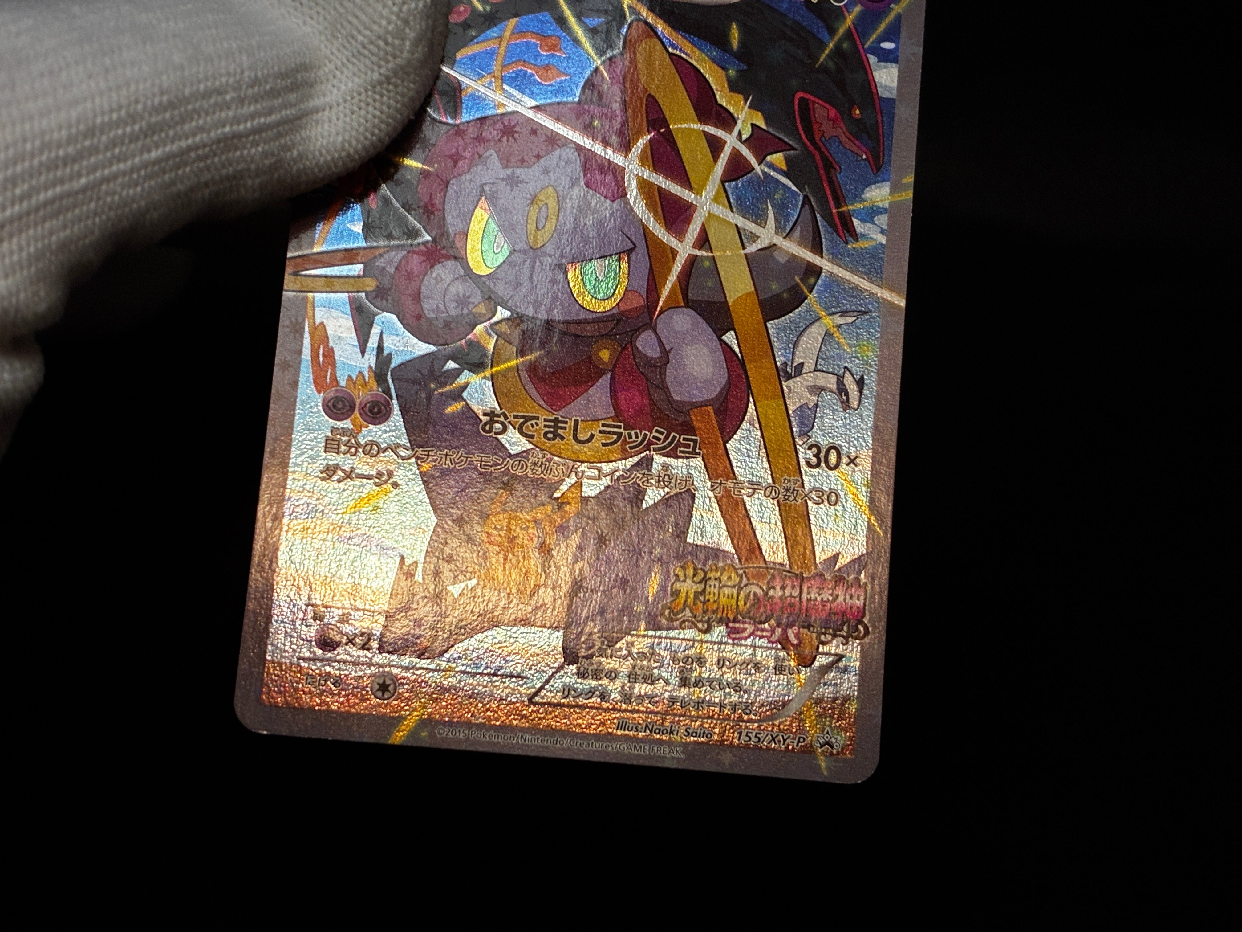 【LP】Hoopa 155/XY-P Armored Mewtwo 365/SM-P | Movie Promo | Pokemon Card Japanese
