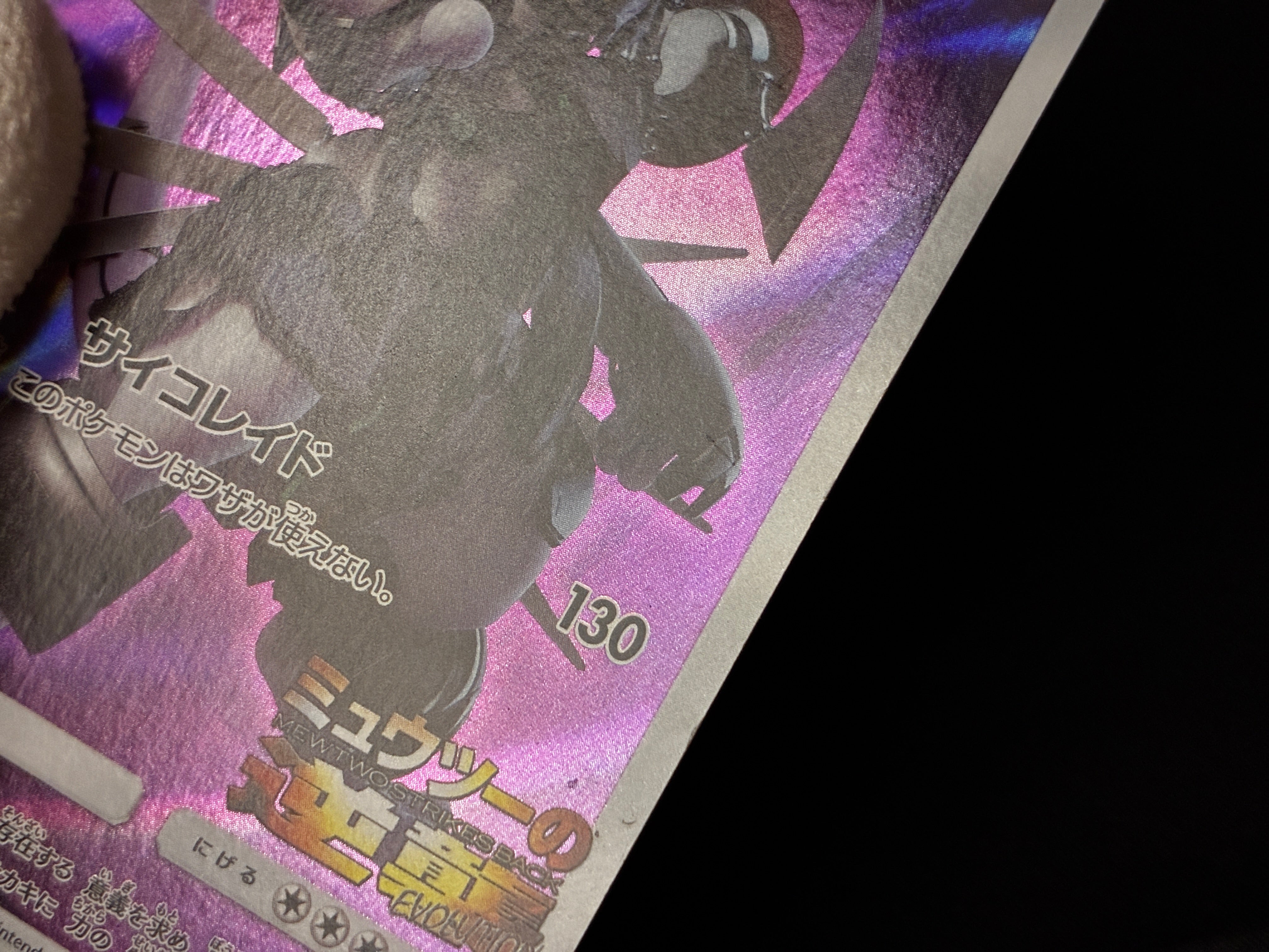 【LP】Hoopa 155/XY-P Armored Mewtwo 365/SM-P | Movie Promo | Pokemon Card Japanese