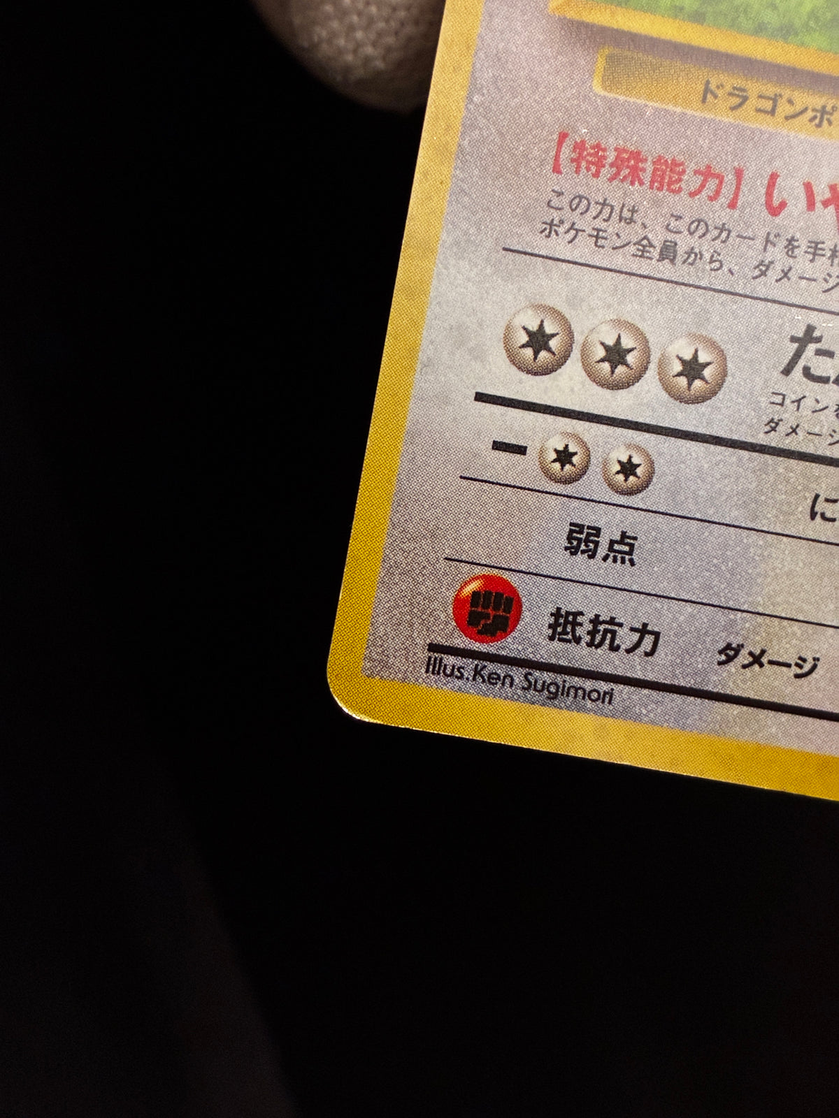 【MP】Dragonite No. 149 | GB Game Boy Promo | Japanese Pokemon Card
