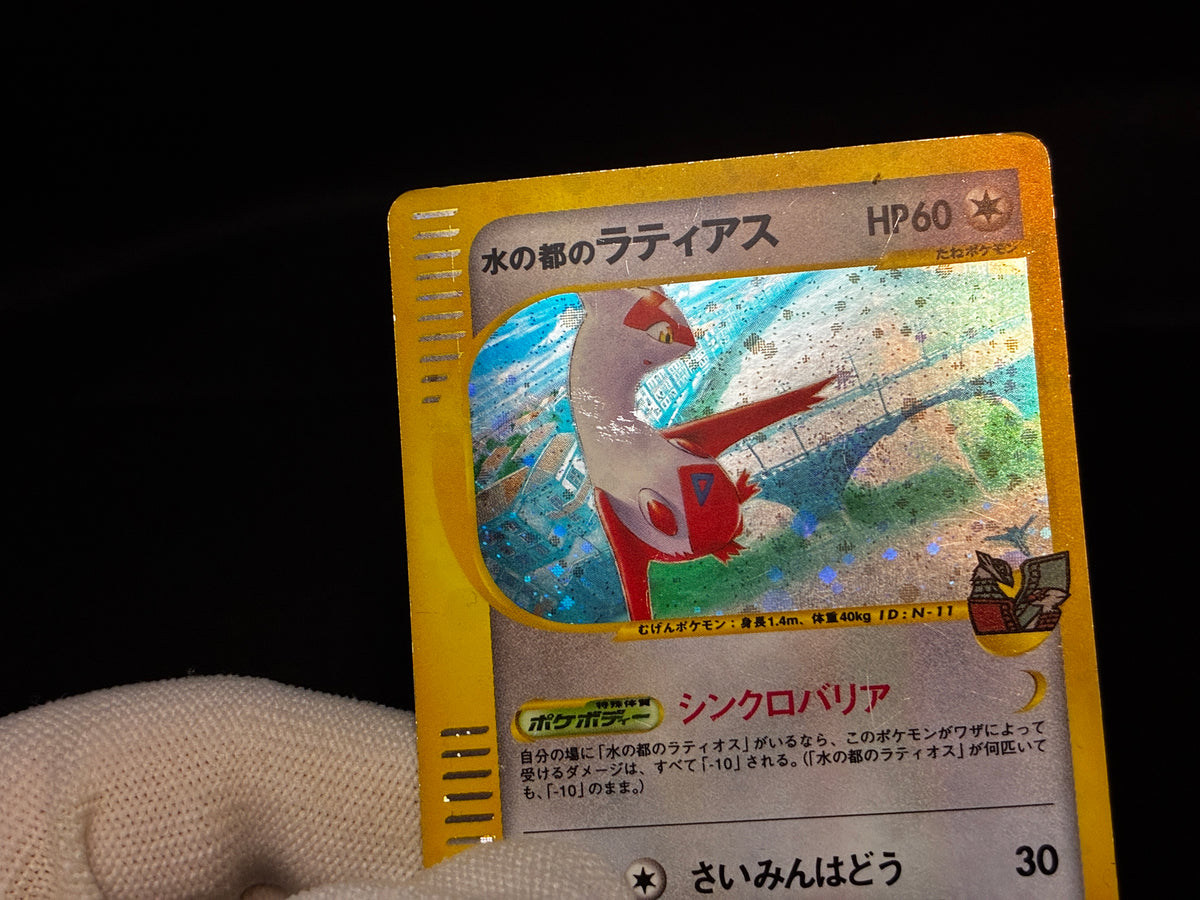 【MP】Alto Mare's Latias 011/018 Latios 012/018 | Theater Promo | Pokemon Card Japanese