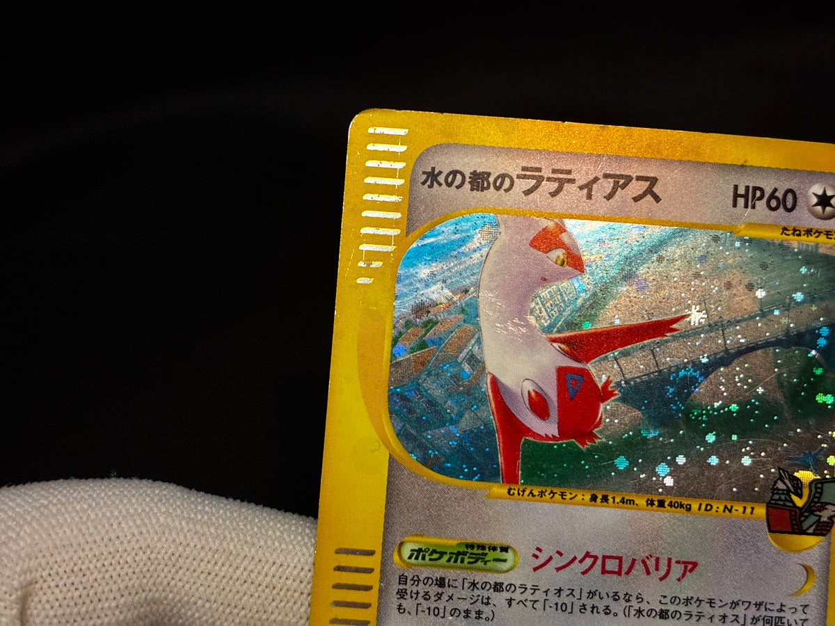 【MP】Alto Mare's Latias 011/018 Latios 012/018 | Theater Promo | Pokemon Card Japanese