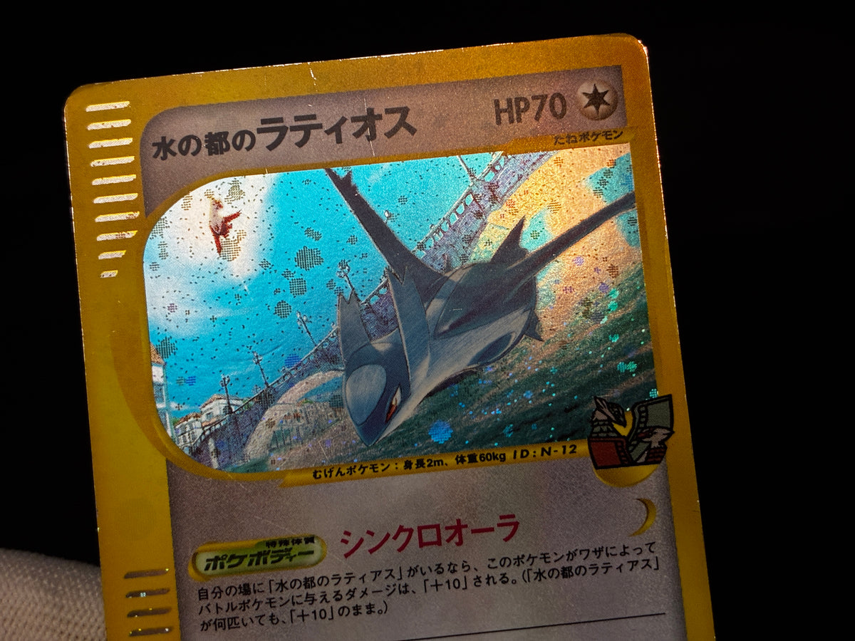 【MP】Alto Mare's Latias 011/018 Latios 012/018 | Theater Promo | Pokemon Card Japanese