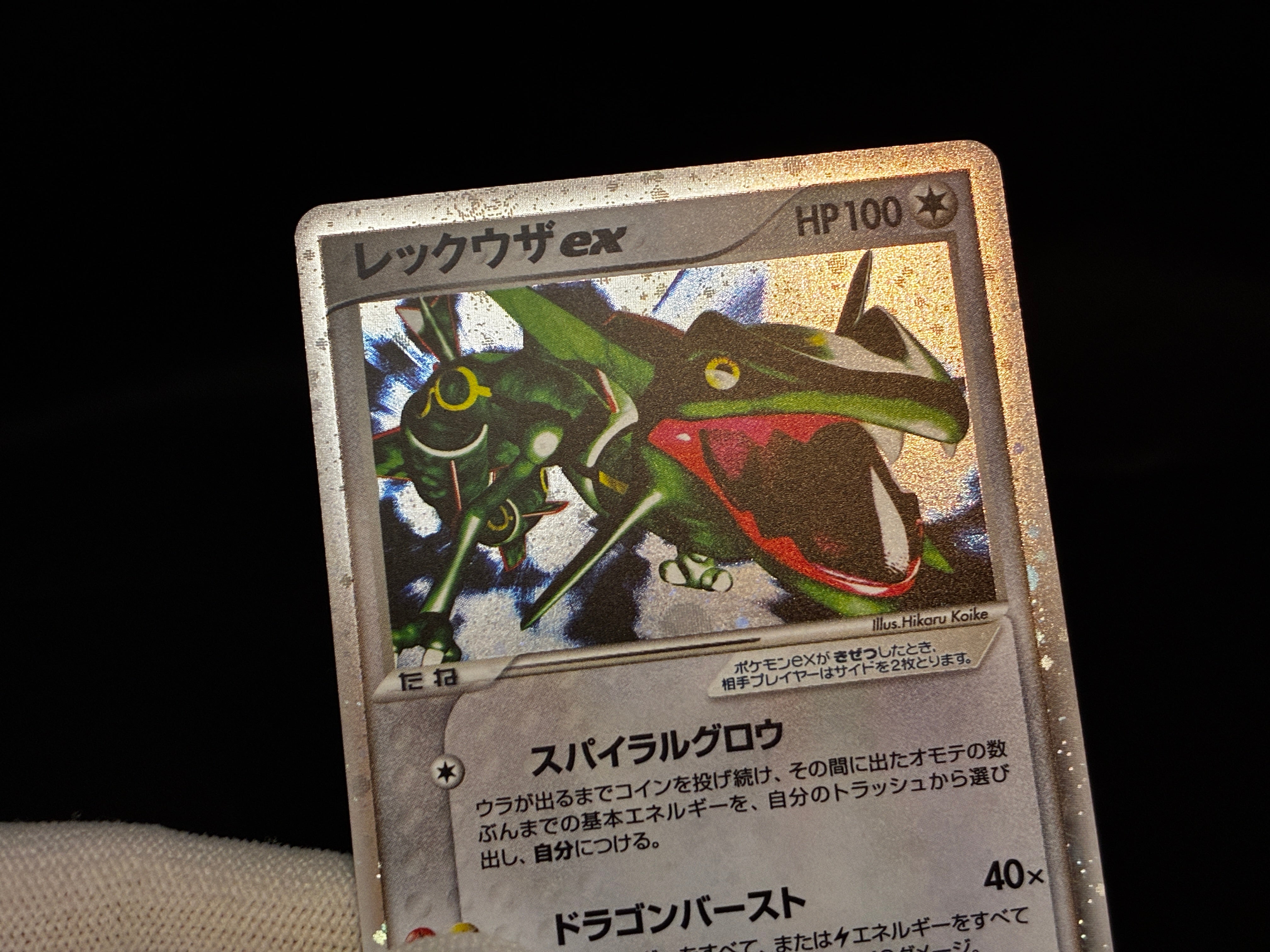 【LP】Rayquaza ex 018/019 | Gift Box Emerald | Pokemon Card Japanese