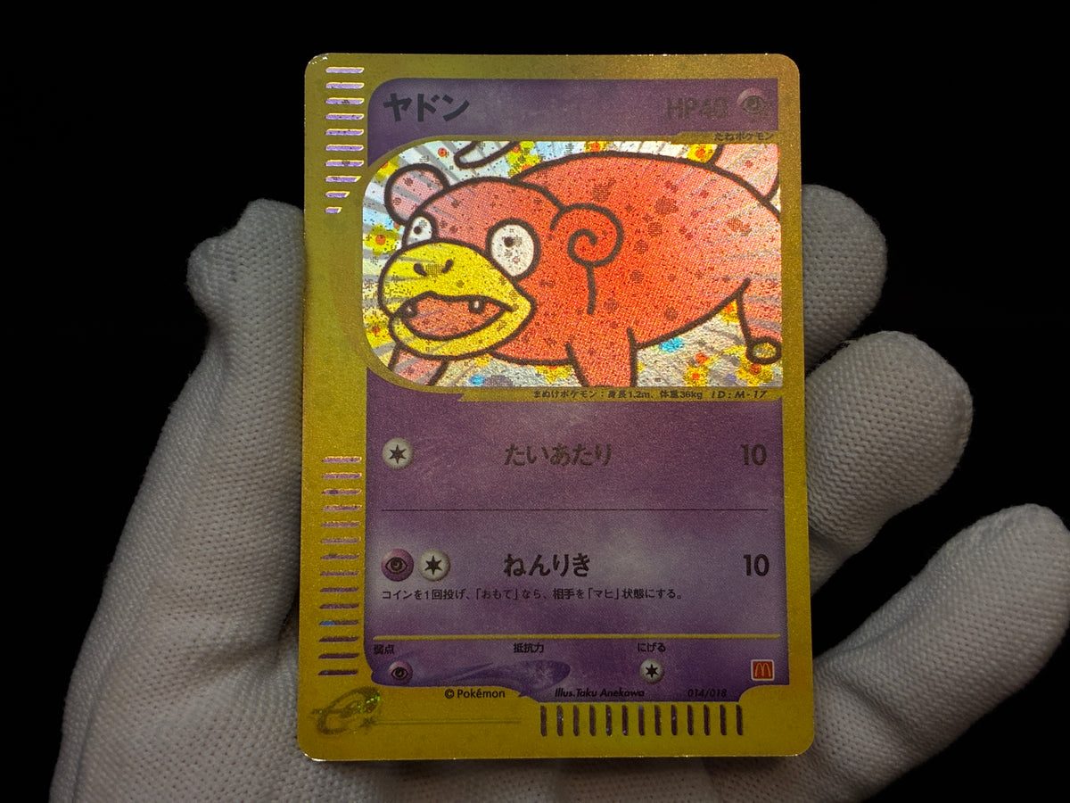 【LP】Slowpoke 014/018 Holo | Mcdonald's Promo e-card | Pokemon Card Japanese