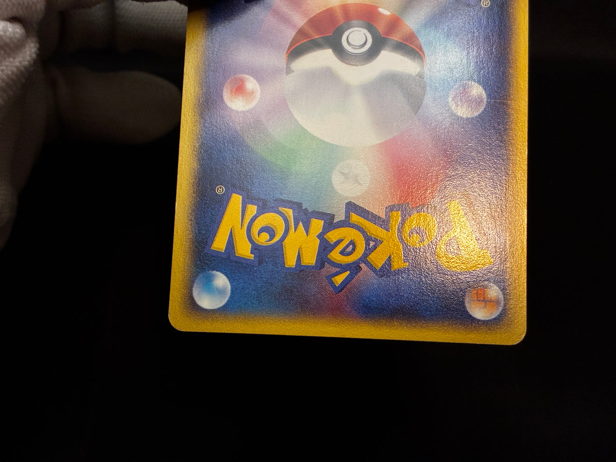 【LP】Slowpoke 014/018 Holo | Mcdonald's Promo e-card | Pokemon Card Japanese