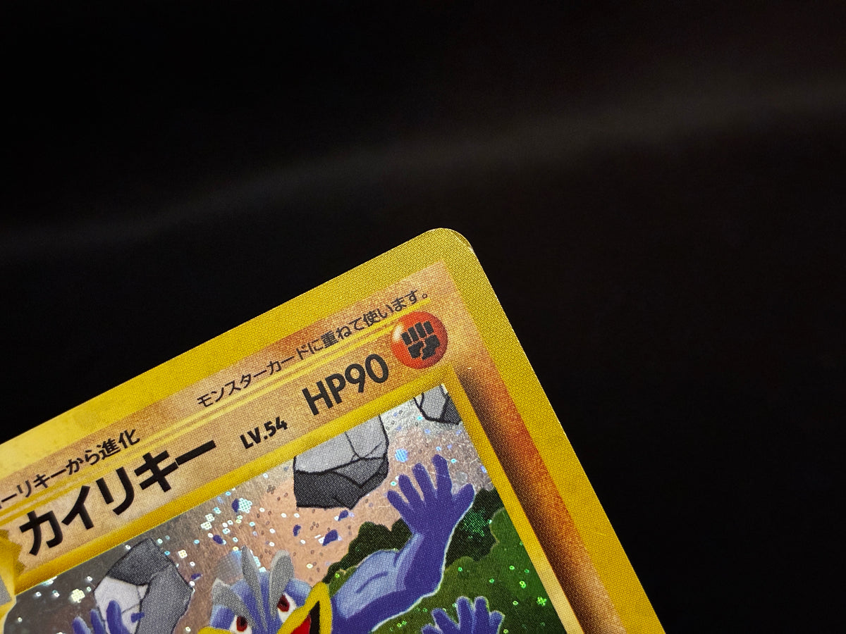 【MP】Machamp No. 068 | Masaki Vending Promo | Pokemon Card Japanese