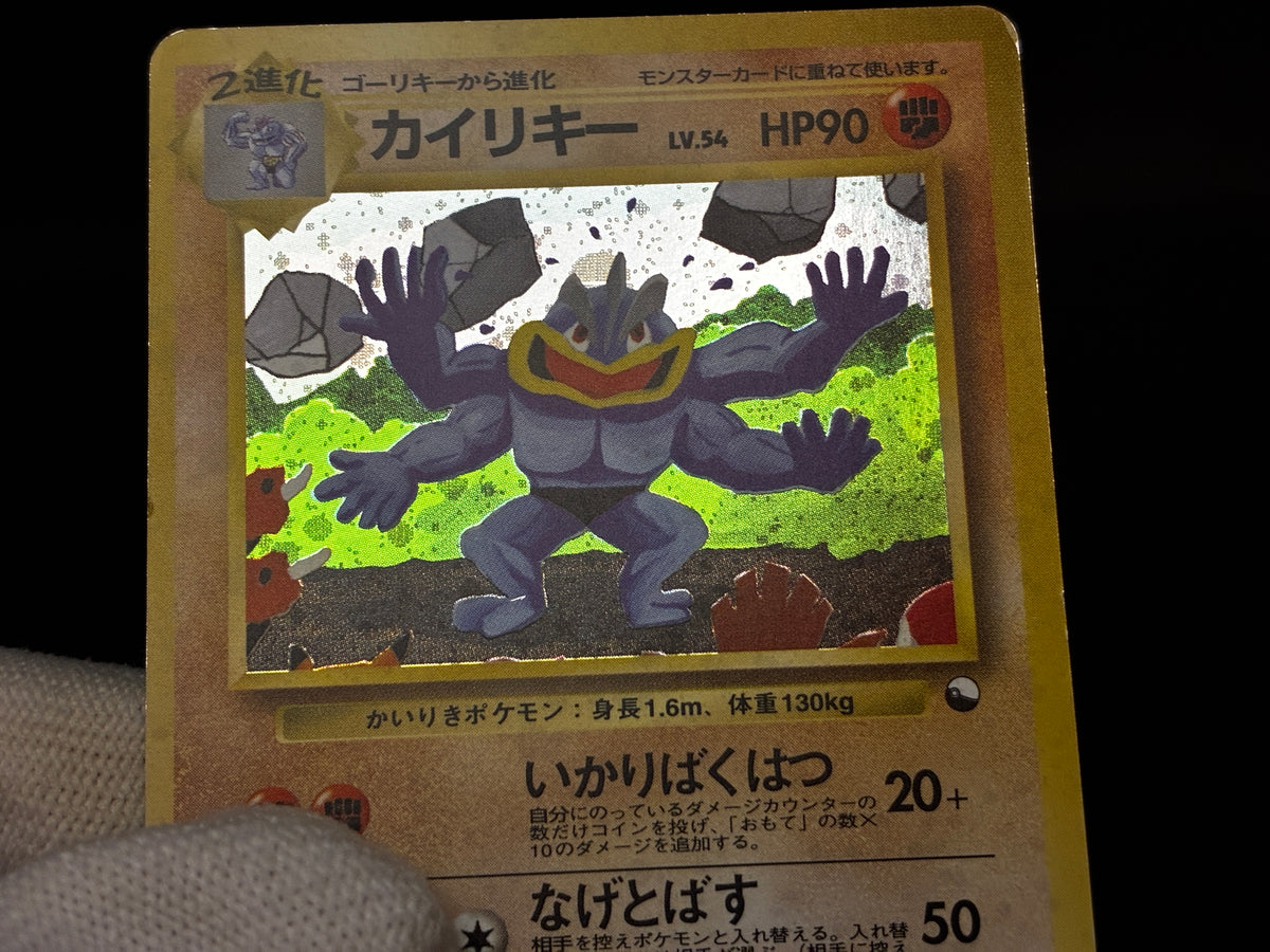 【MP】Machamp No. 068 | Masaki Vending Promo | Pokemon Card Japanese