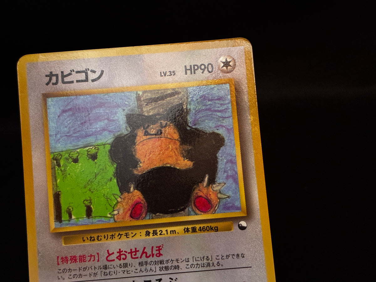 【MP】Snorlax No. 143 Glossy | Vending Series 1 | Pokemon Card Japanese