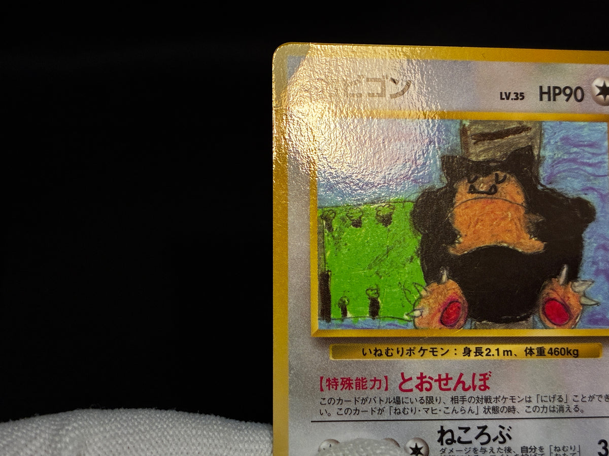 【MP】Snorlax No. 143 Glossy | Vending Series 1 | Pokemon Card Japanese