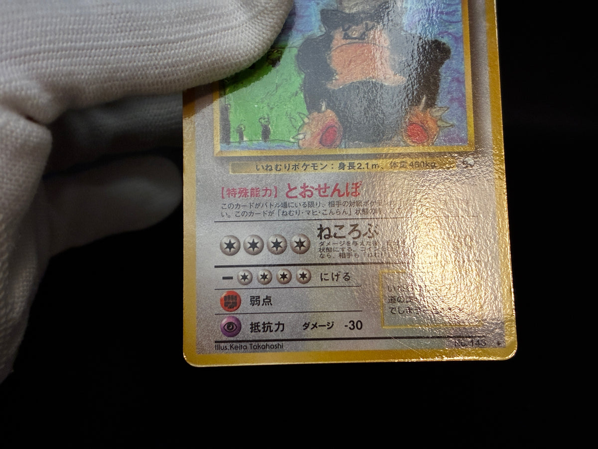 【MP】Snorlax No. 143 Glossy | Vending Series 1 | Pokemon Card Japanese