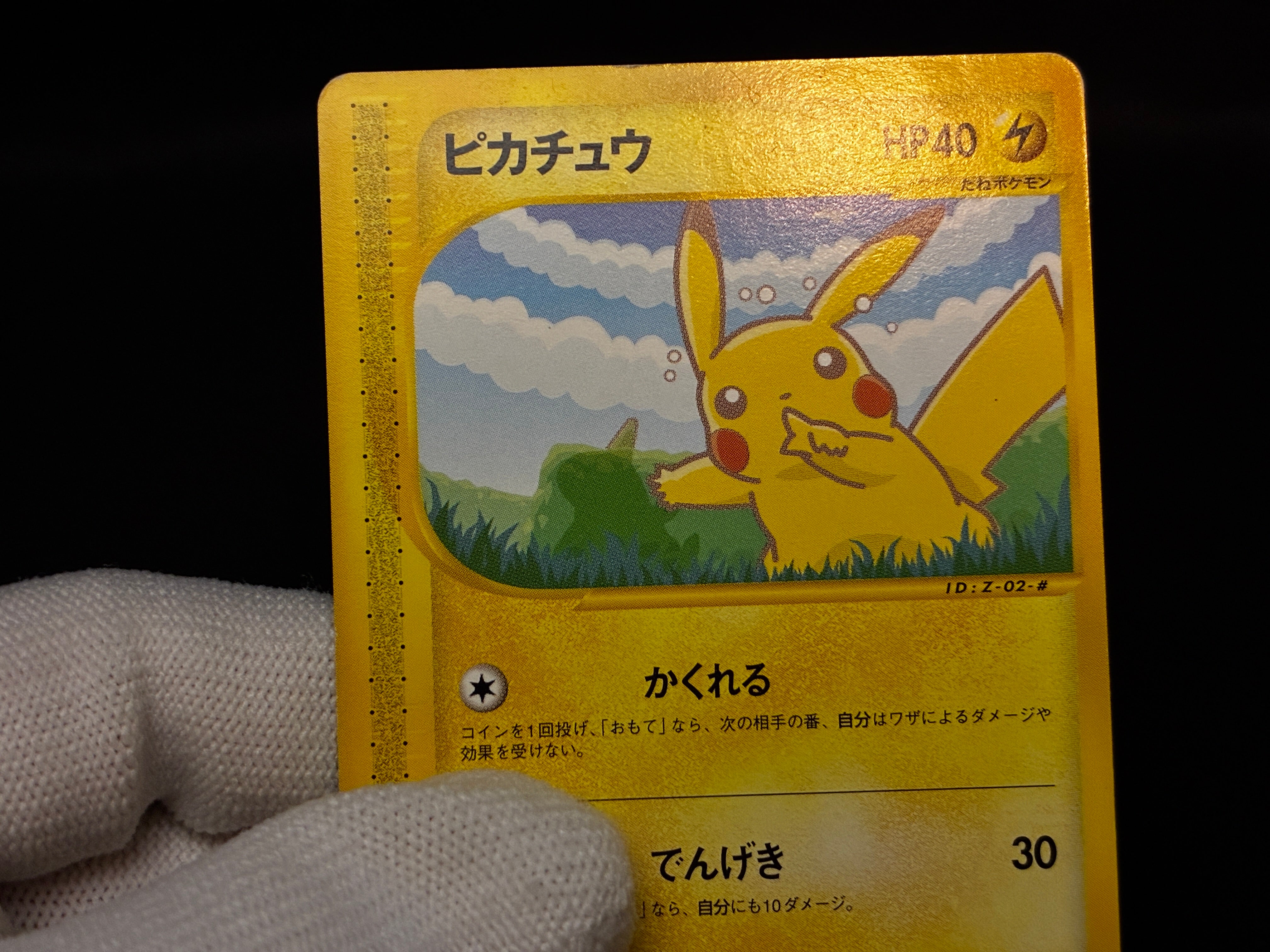 【LP】Pikachu 004/P & Larvitar 005/P | ANA All Nippon Airways Promo e-Series | Pokemon Card Japanese