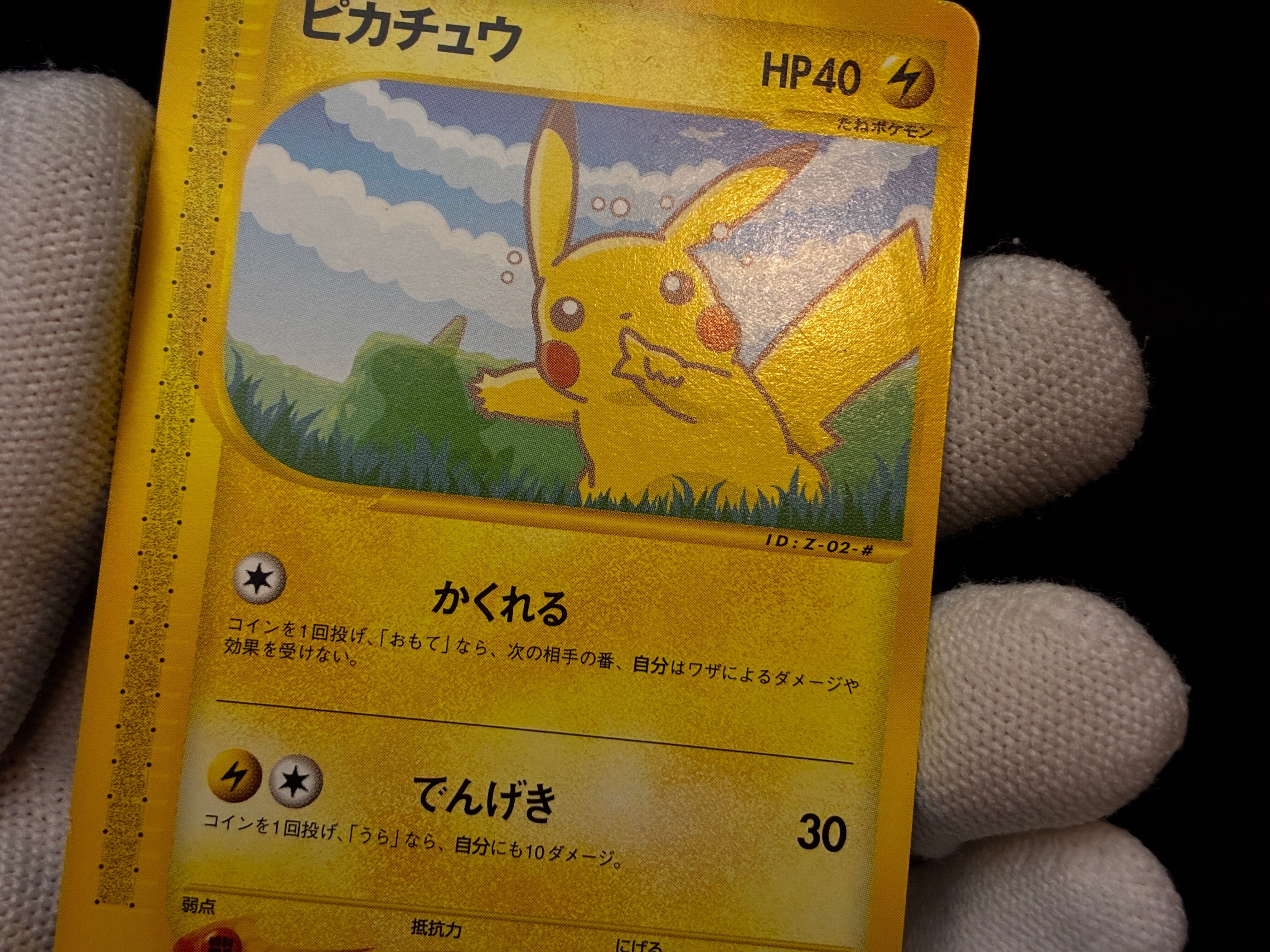 【LP】Pikachu 004/P & Larvitar 005/P | ANA All Nippon Airways Promo e-Series | Pokemon Card Japanese