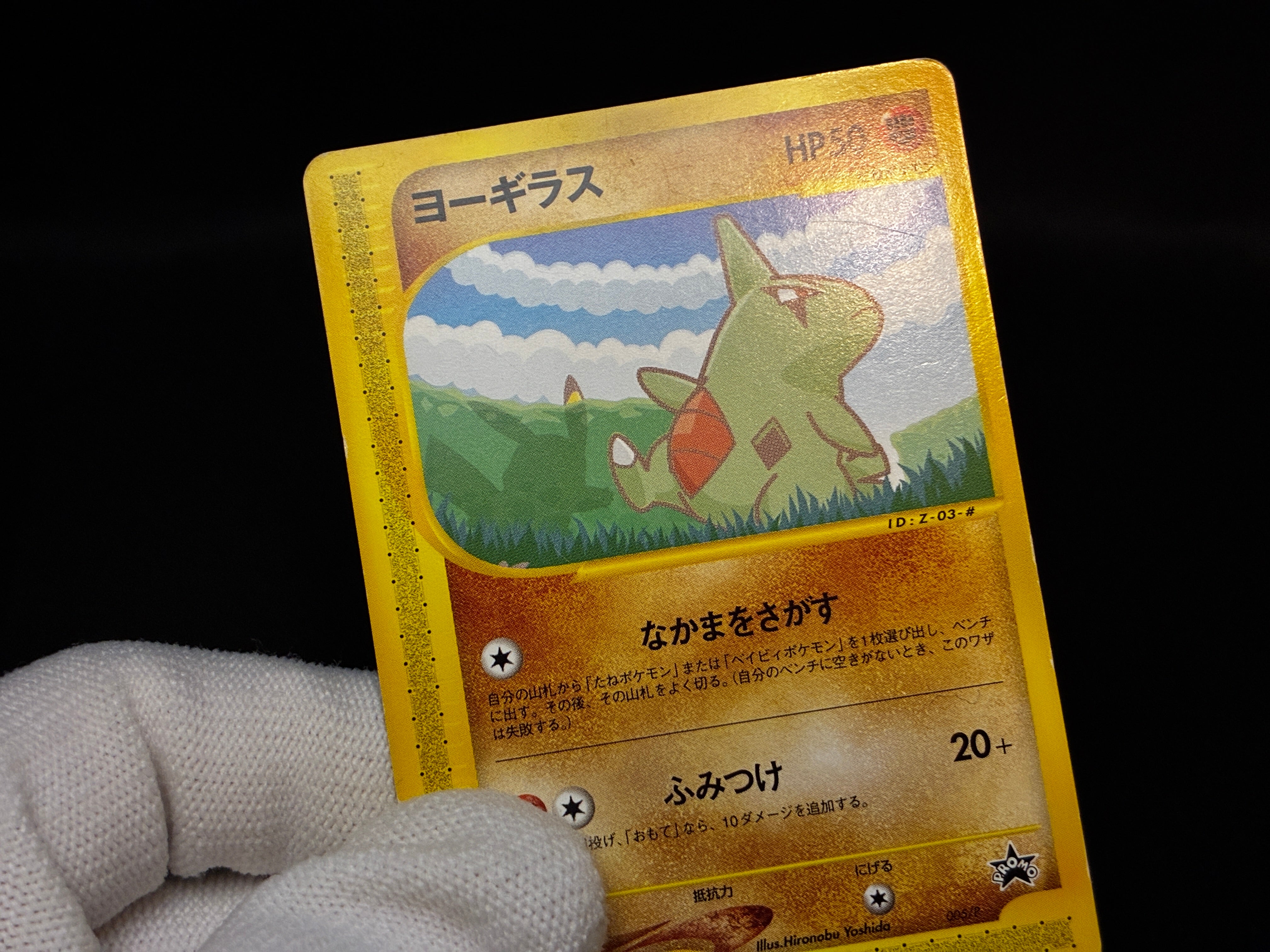 【LP】Pikachu 004/P & Larvitar 005/P | ANA All Nippon Airways Promo e-Series | Pokemon Card Japanese