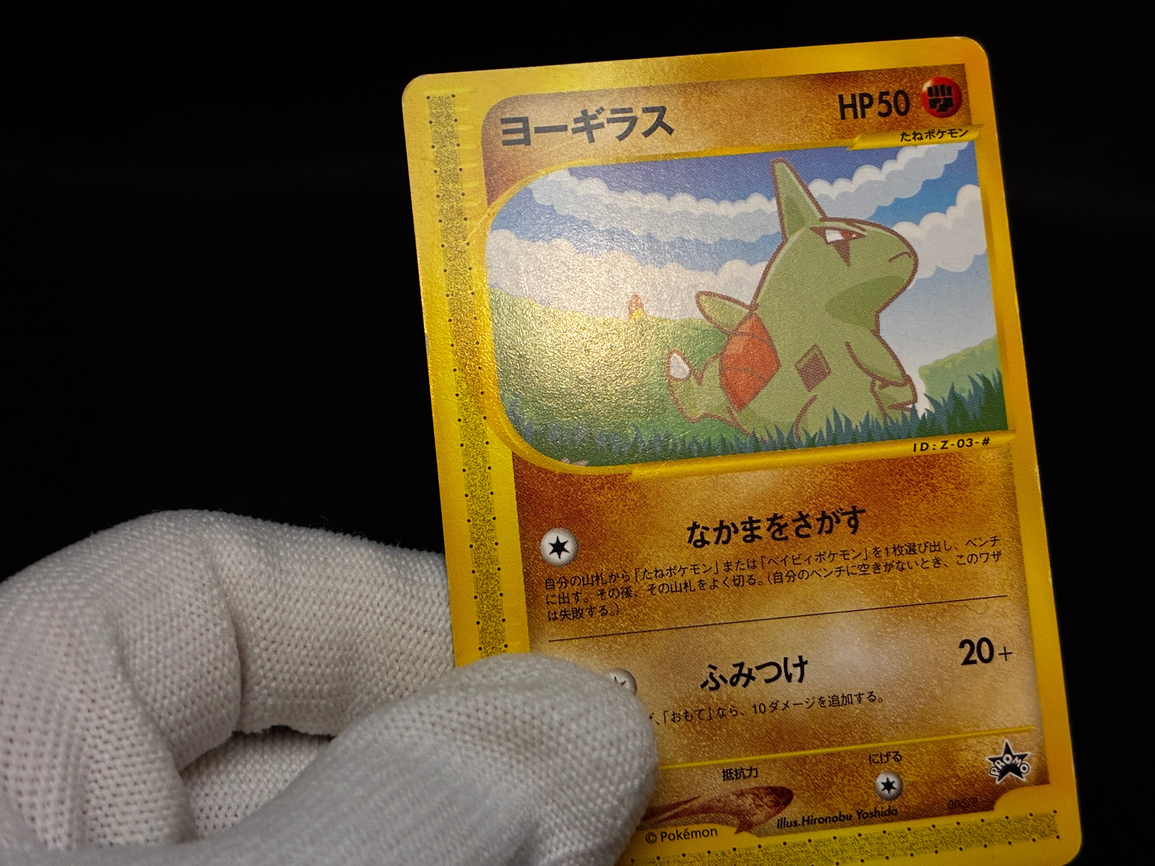 【LP】Pikachu 004/P & Larvitar 005/P | ANA All Nippon Airways Promo e-Series | Pokemon Card Japanese