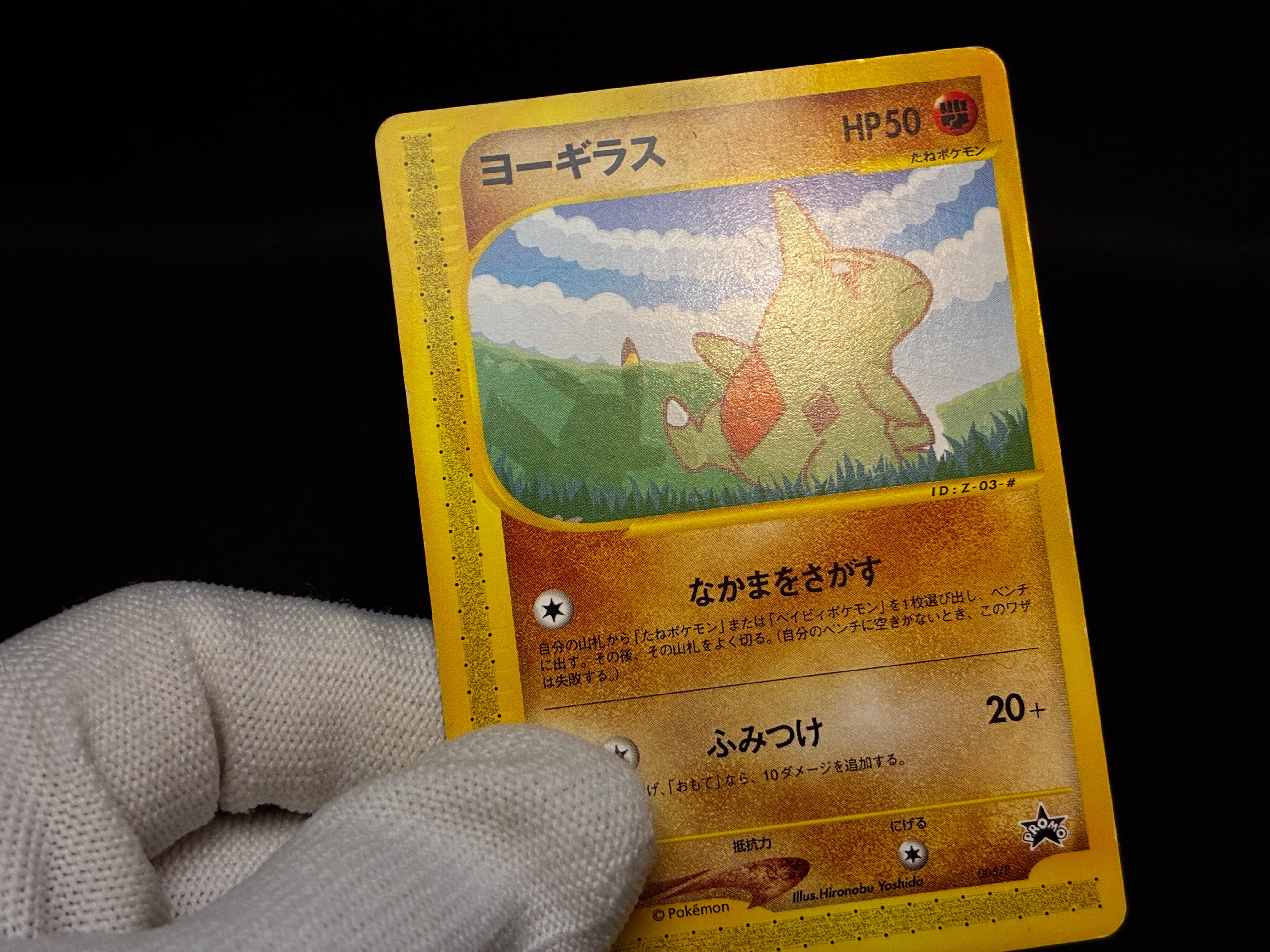 【LP】Pikachu 004/P & Larvitar 005/P | ANA All Nippon Airways Promo e-Series | Pokemon Card Japanese