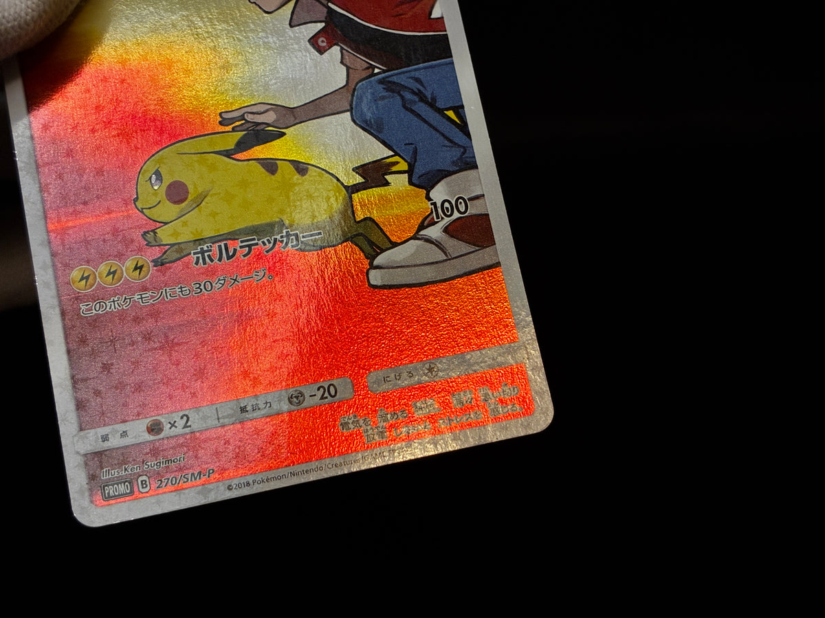 【MP】Red's Pikachu 270/SM-P 20th Anniversary Promo | Pokemon Card Japanese