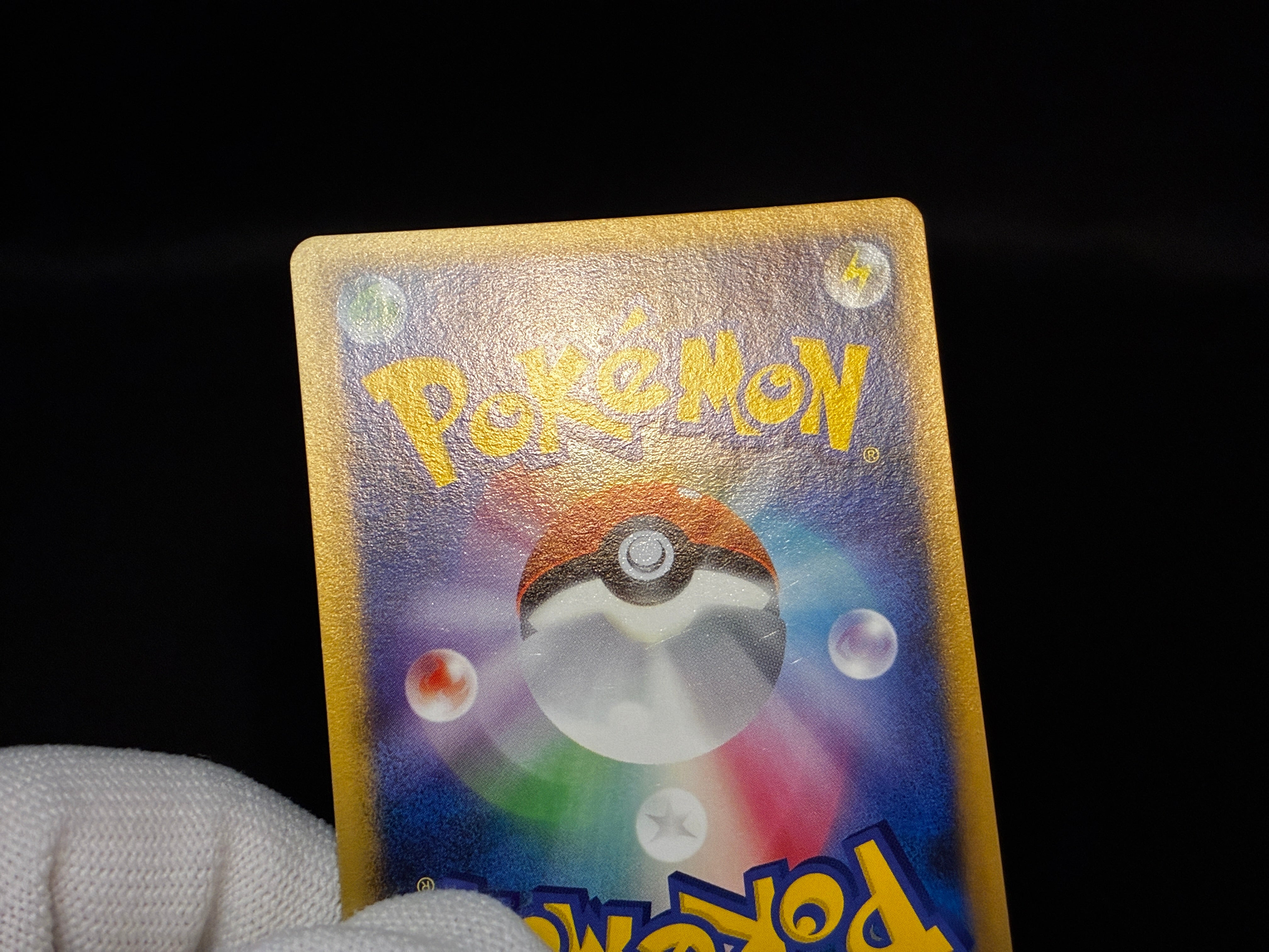 【LP】Mareep 037/L-P | Pokemon Center Promo | Pokemon Card Japanese