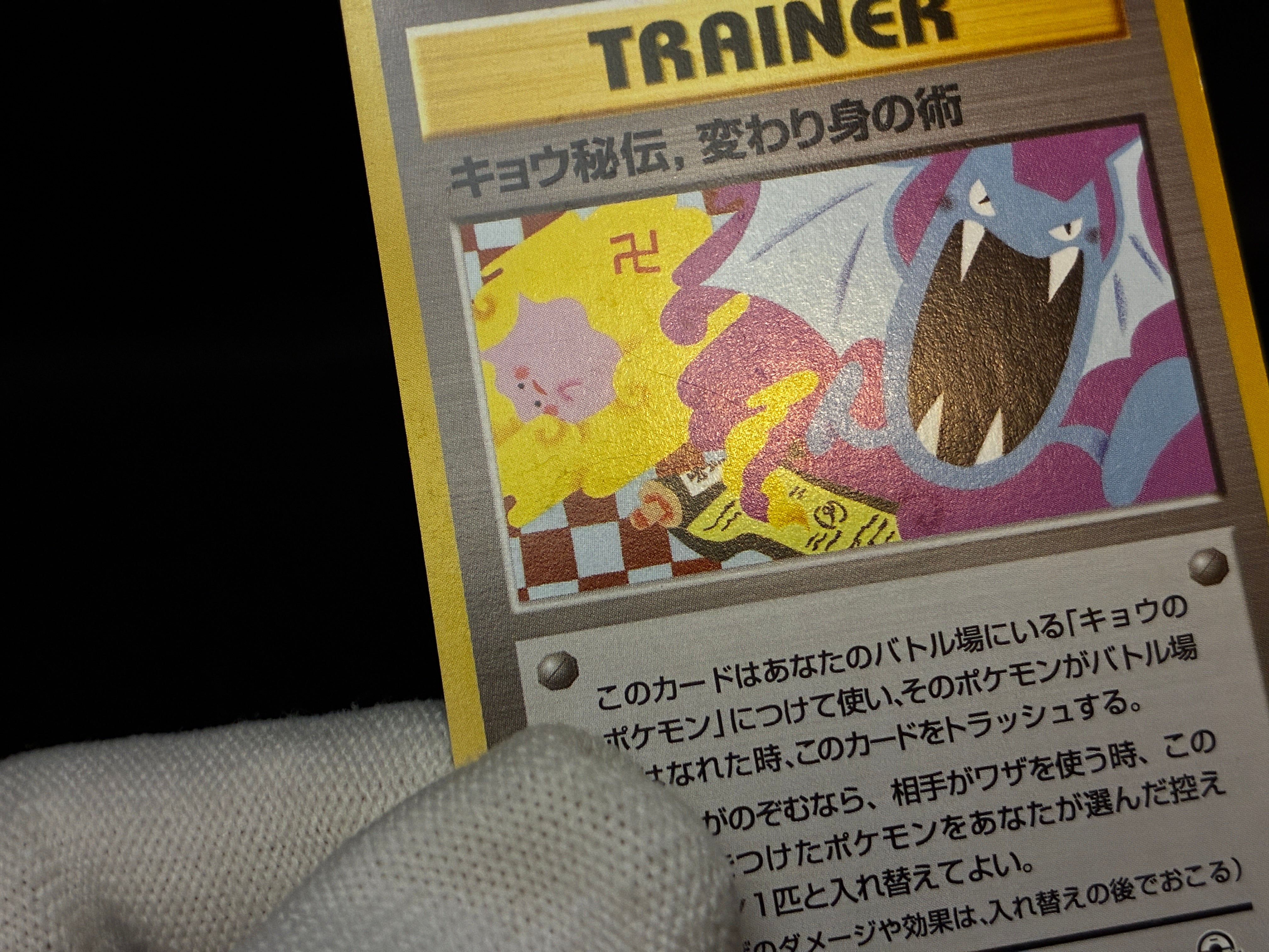 【LP】Koga's Ninja Trick | Gym Heros Banned Art | Pokemon Card Japanese