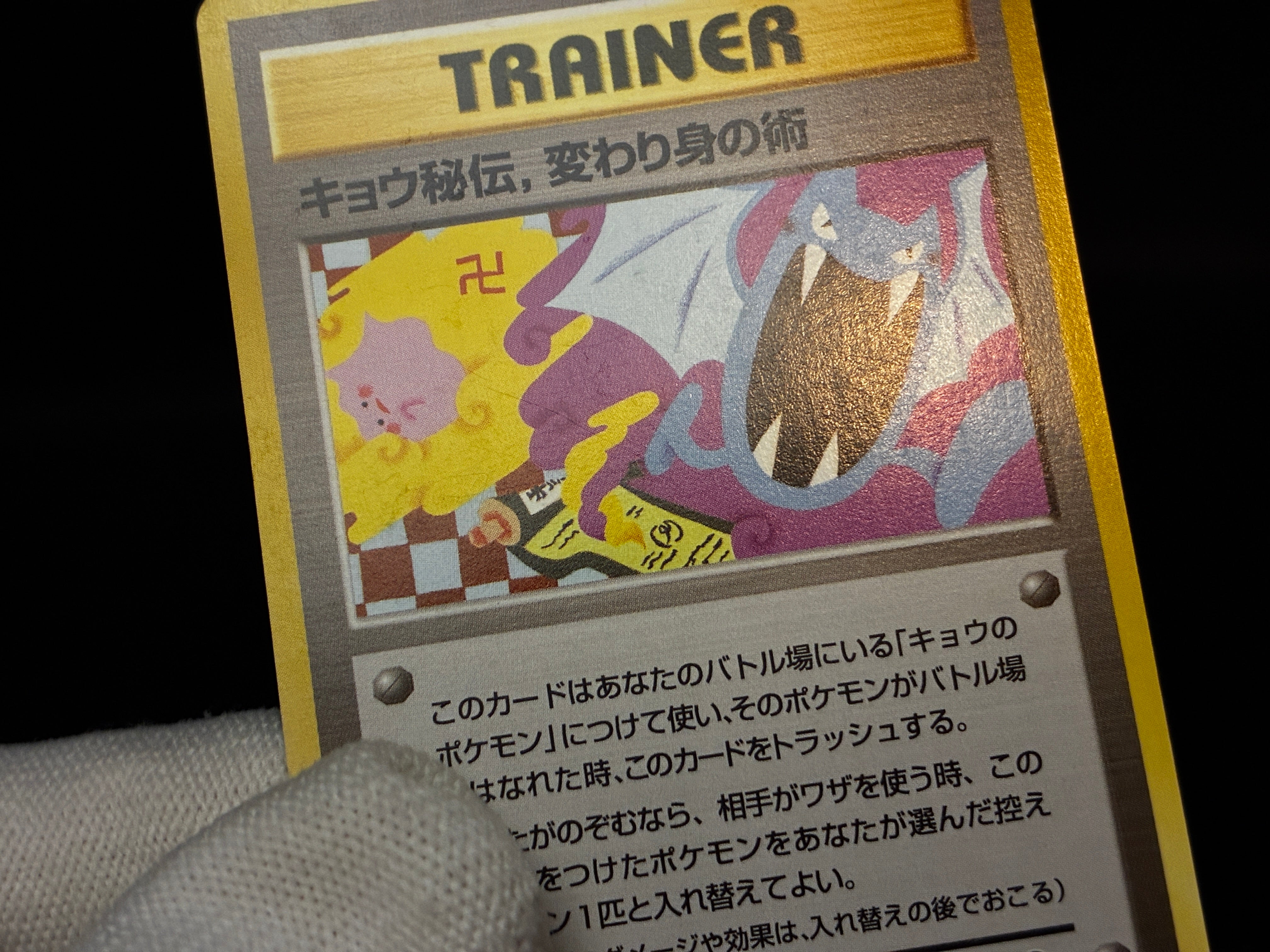 【LP】Koga's Ninja Trick | Gym Heros Banned Art | Pokemon Card Japanese